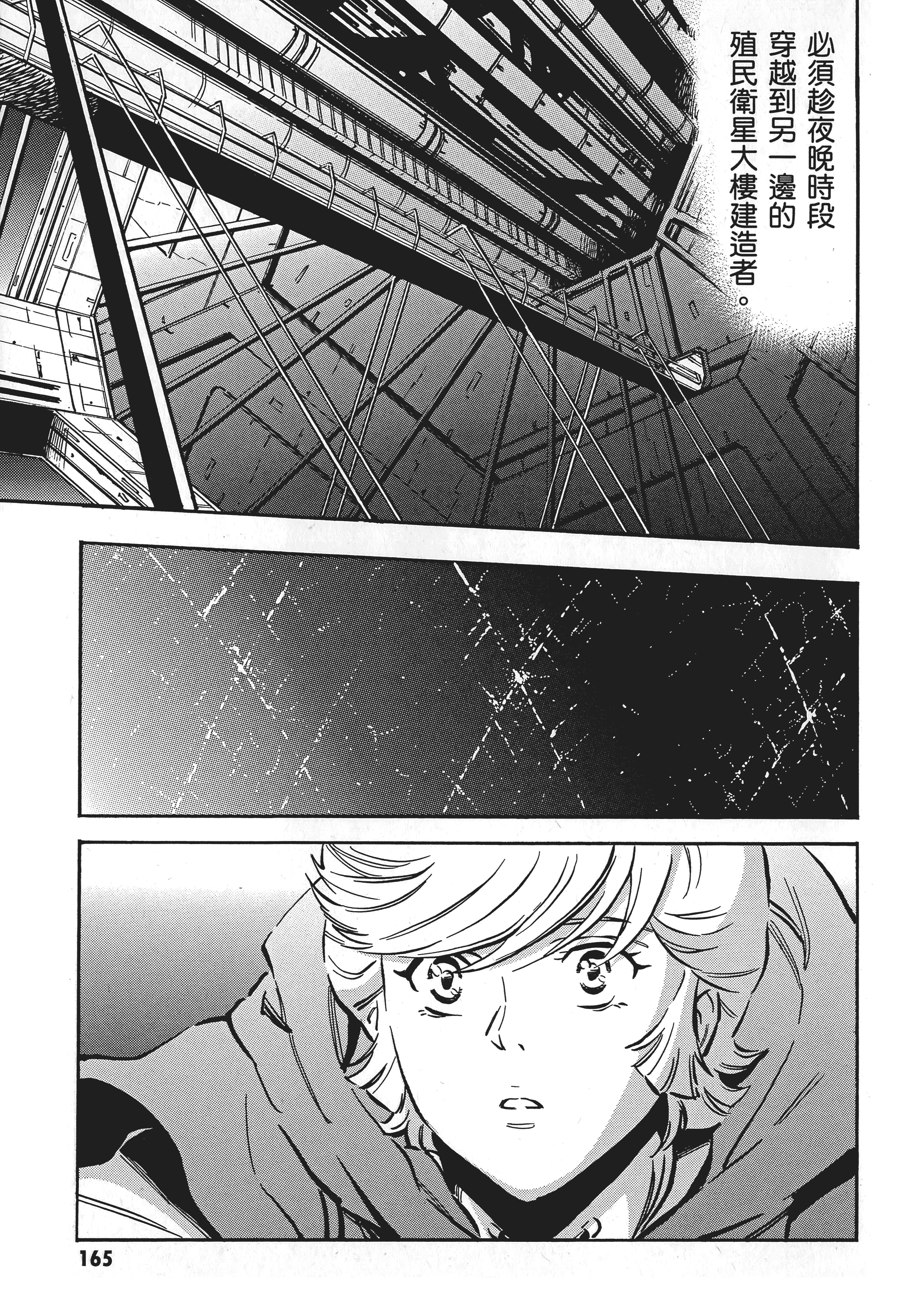 Page 168