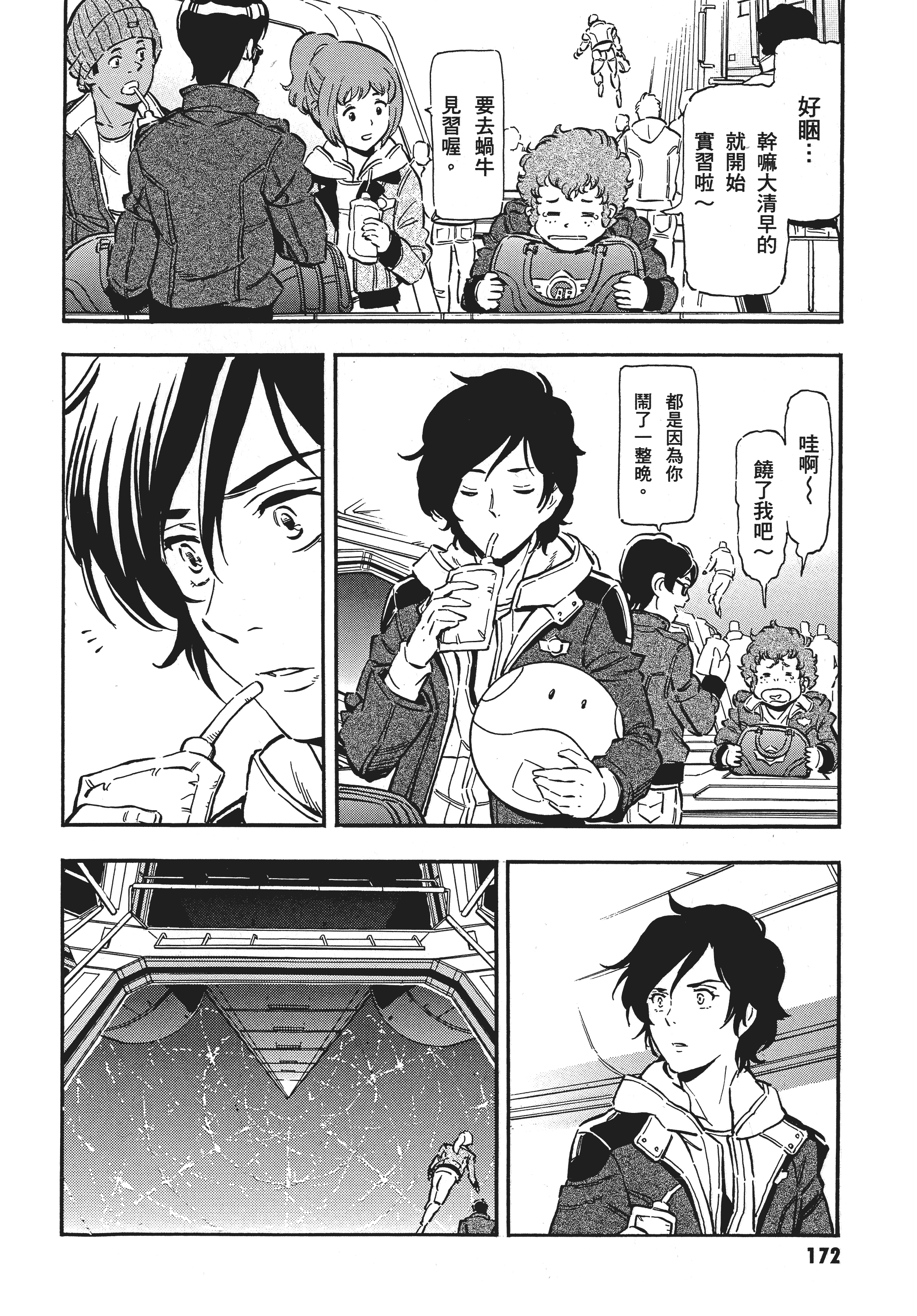 Page 175