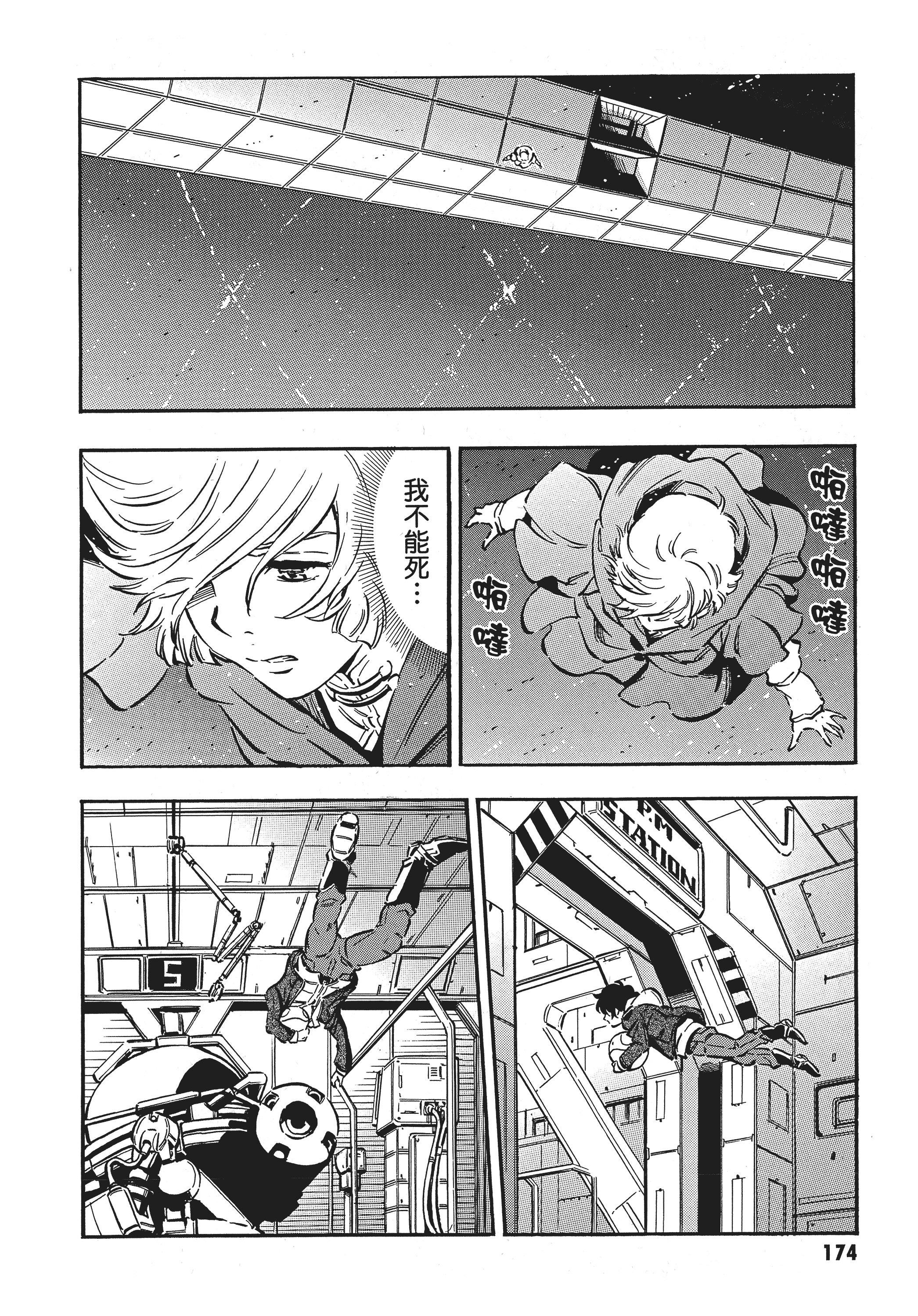 Page 177
