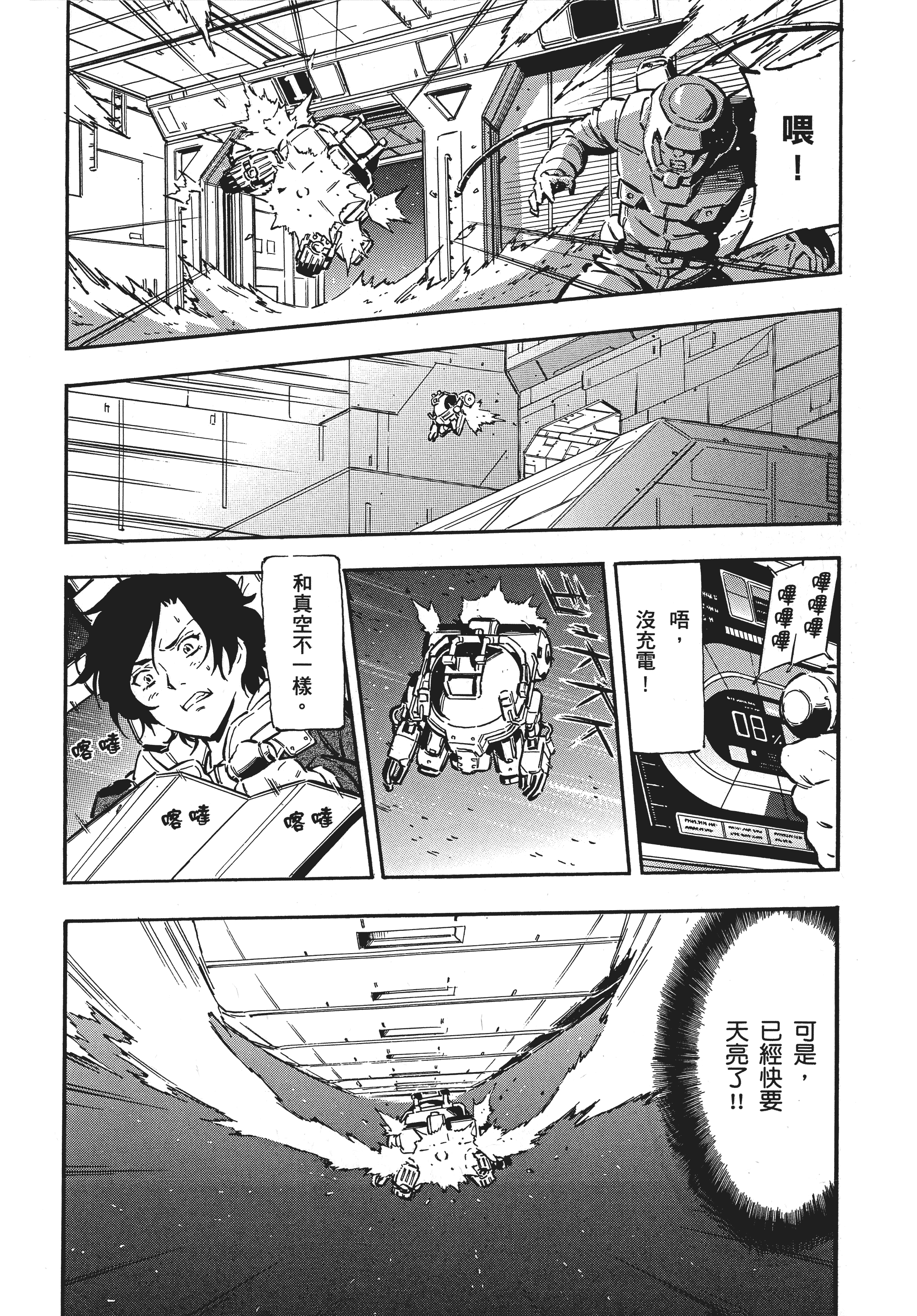 Page 179