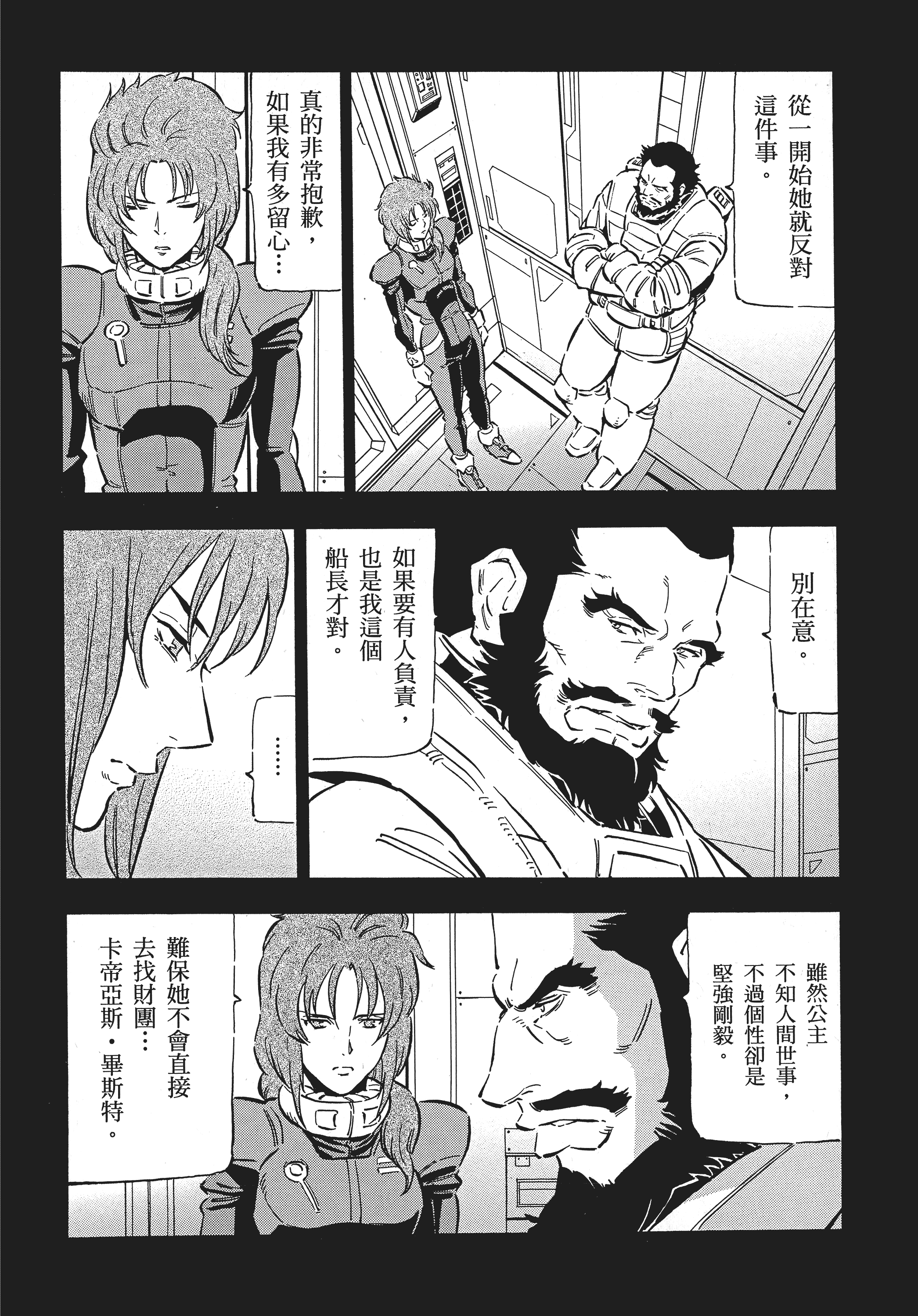 Page 193
