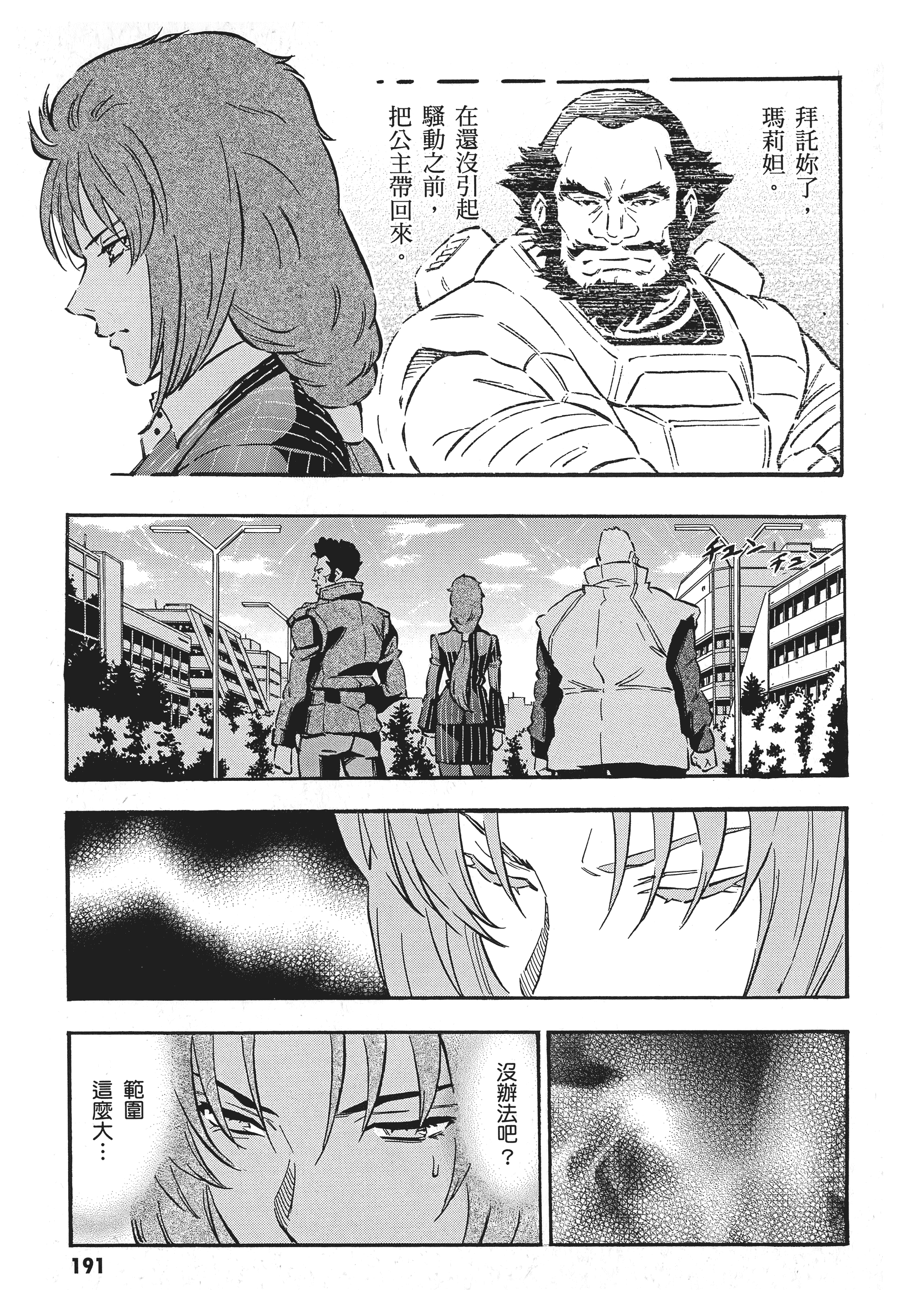 Page 194