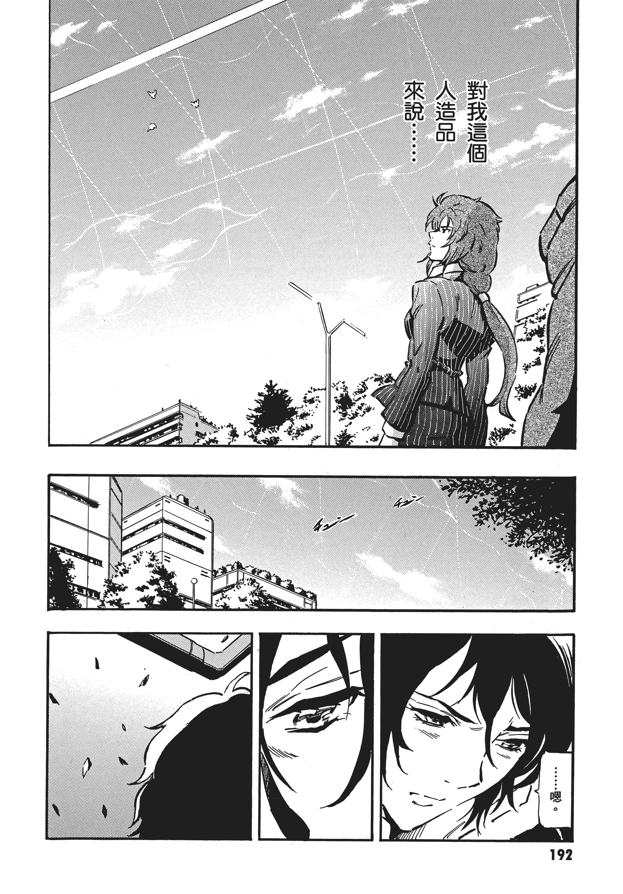 Page 195