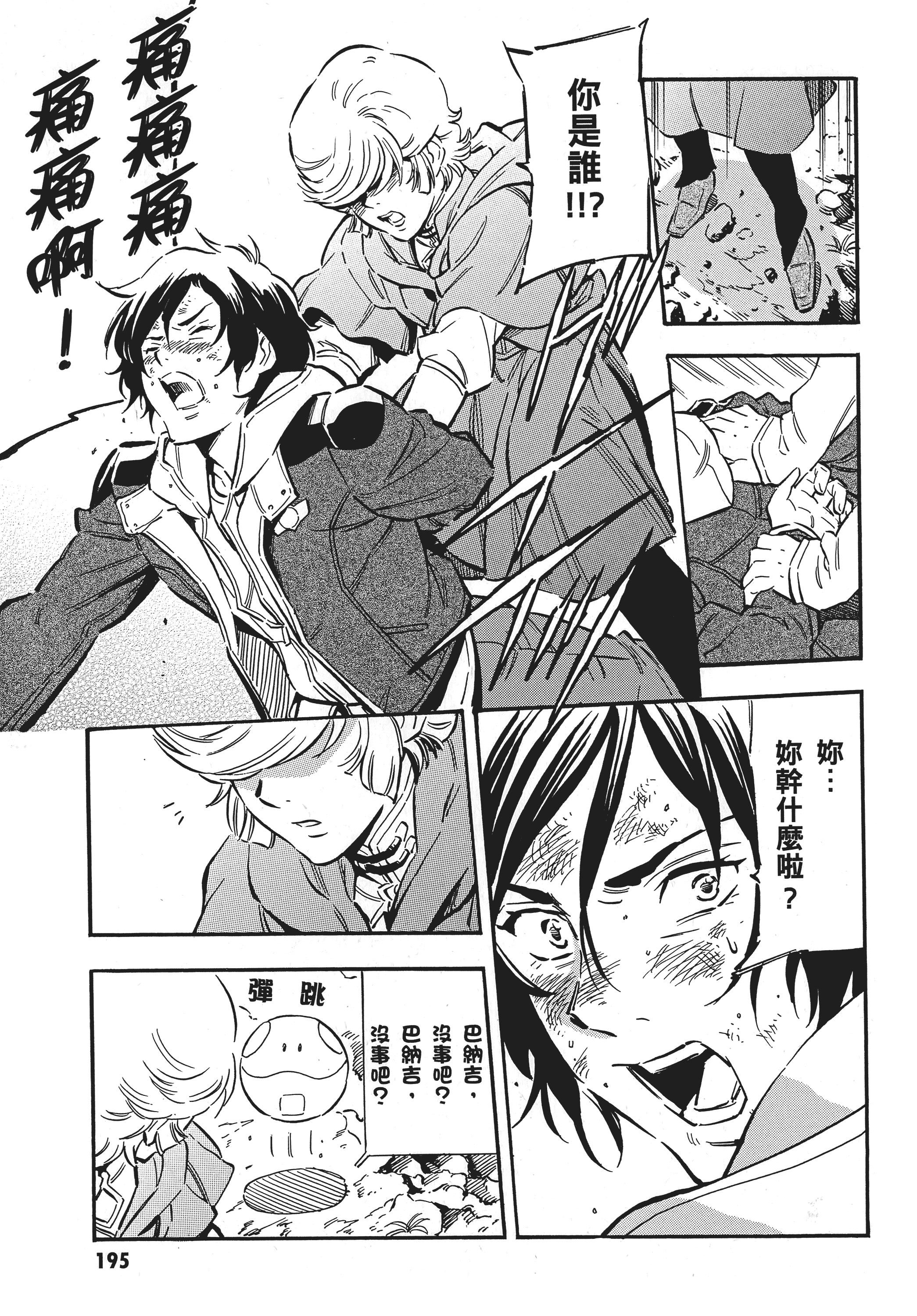 Page 198