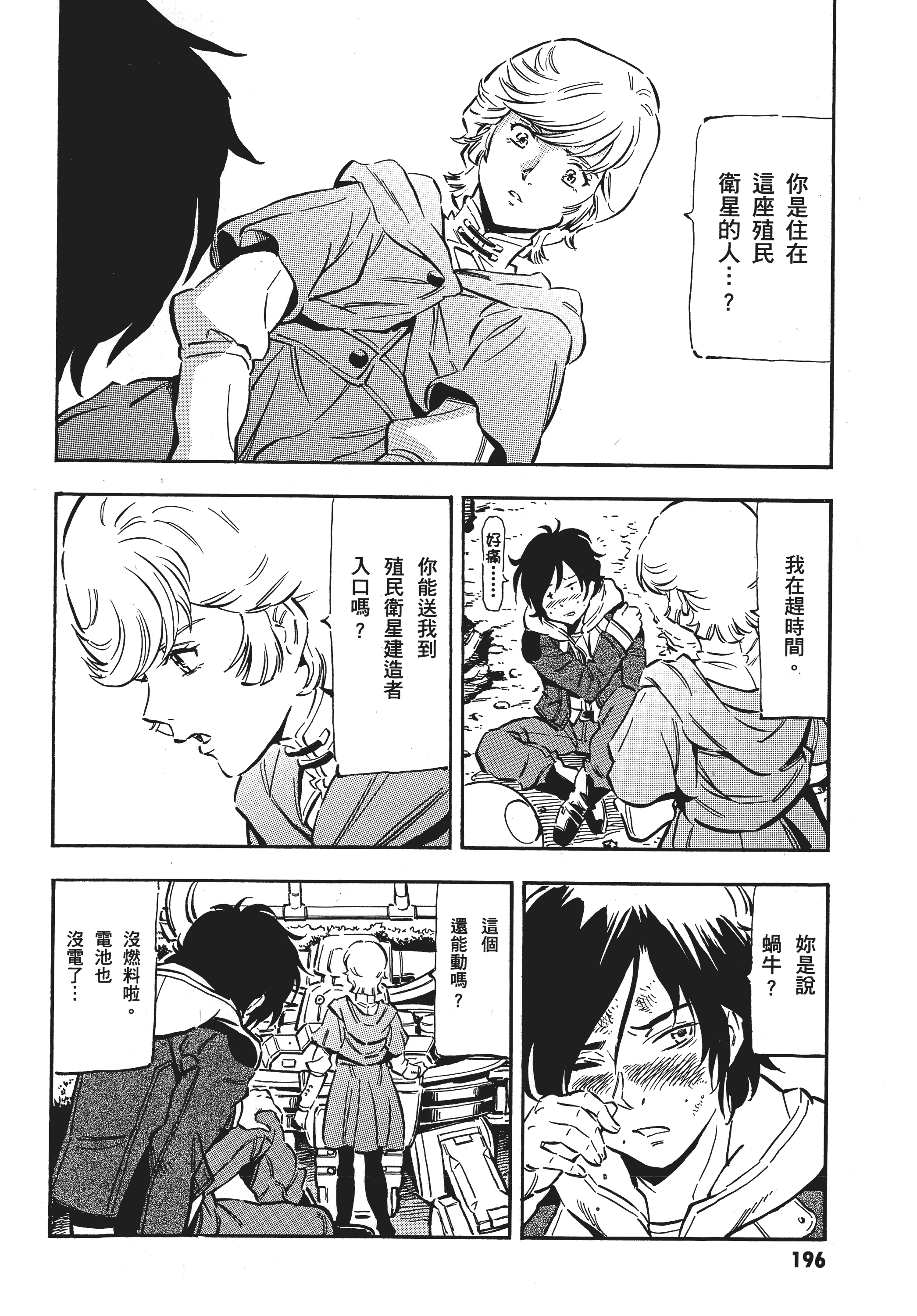Page 199