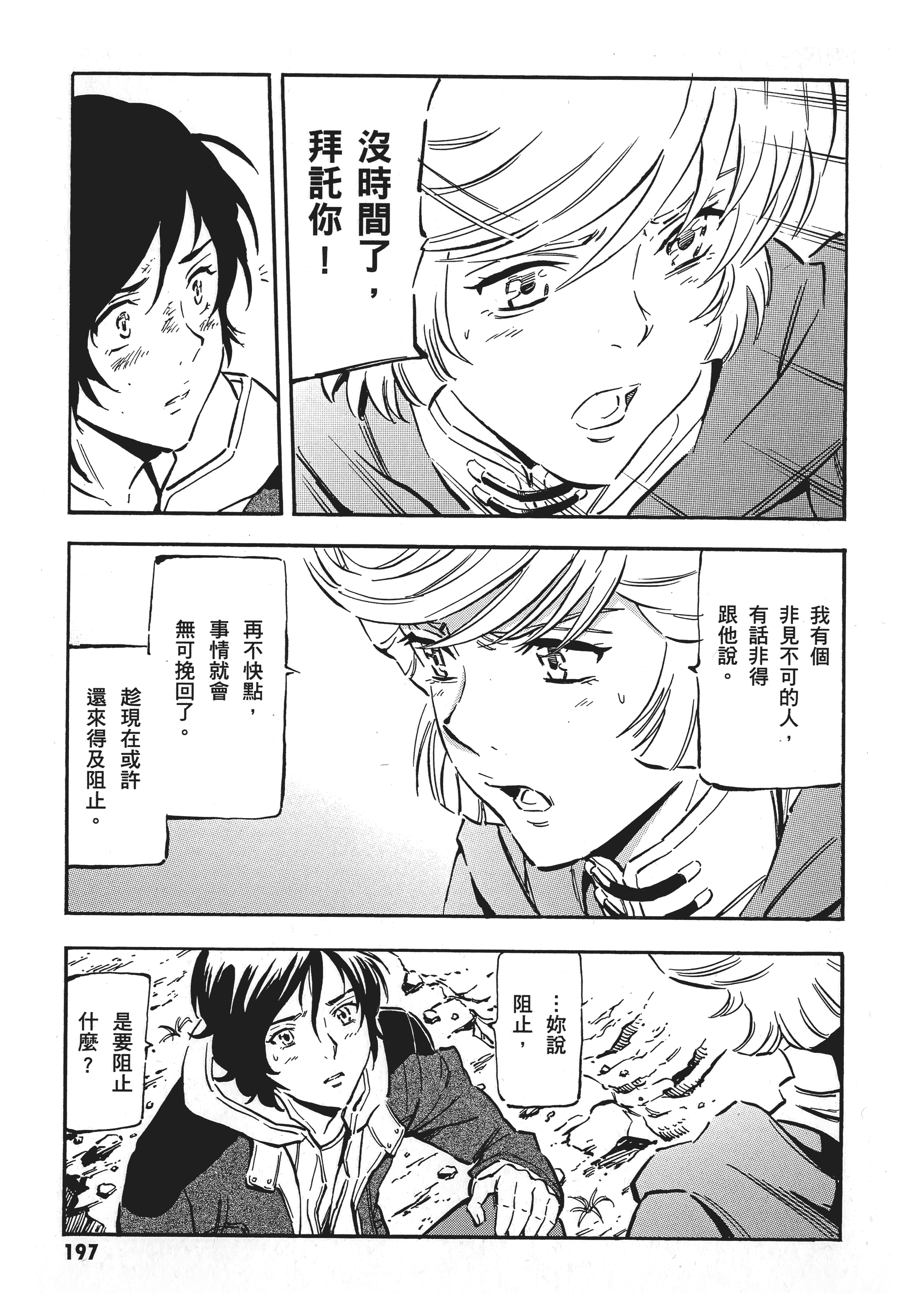 Page 200