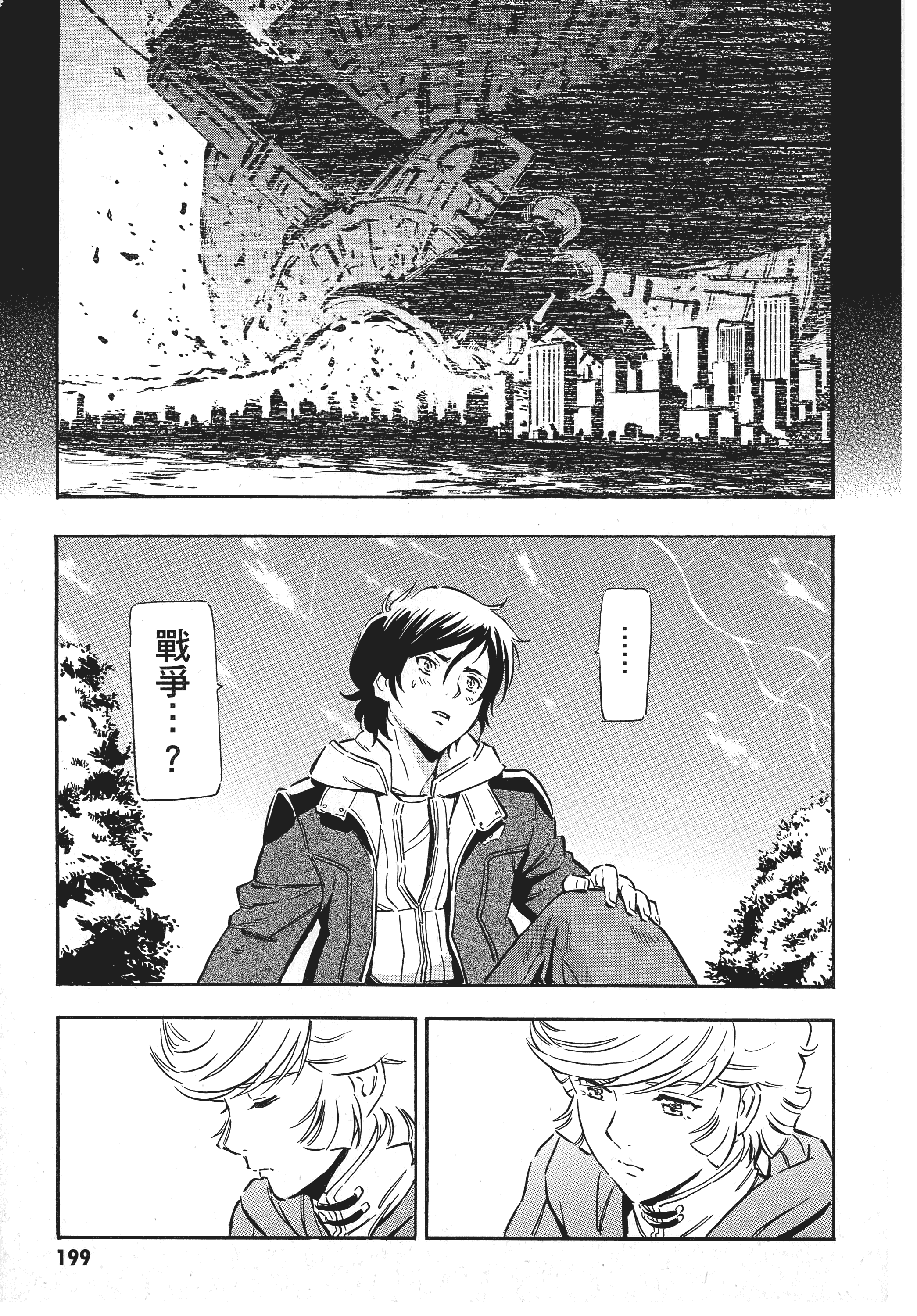 Page 202