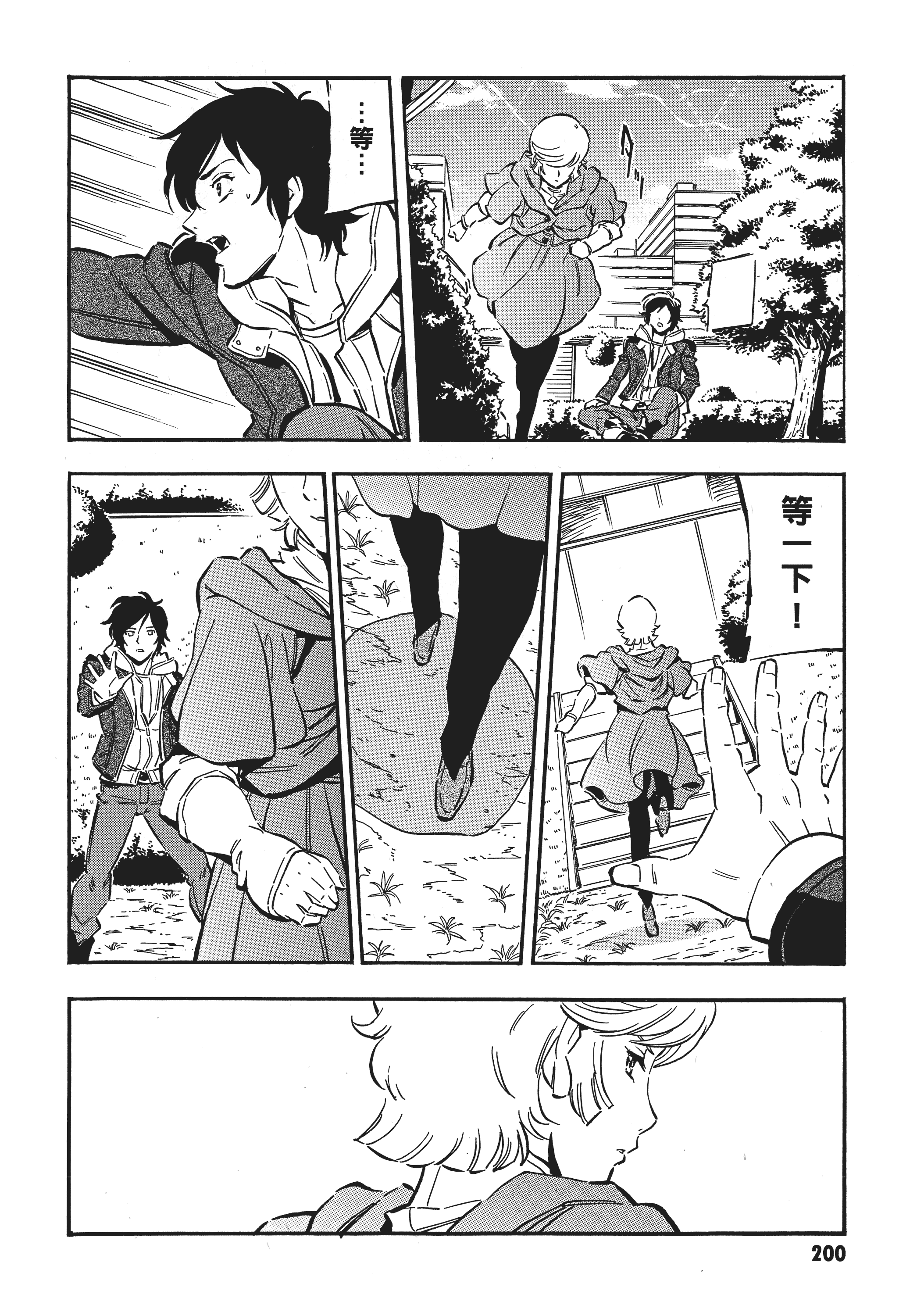 Page 203
