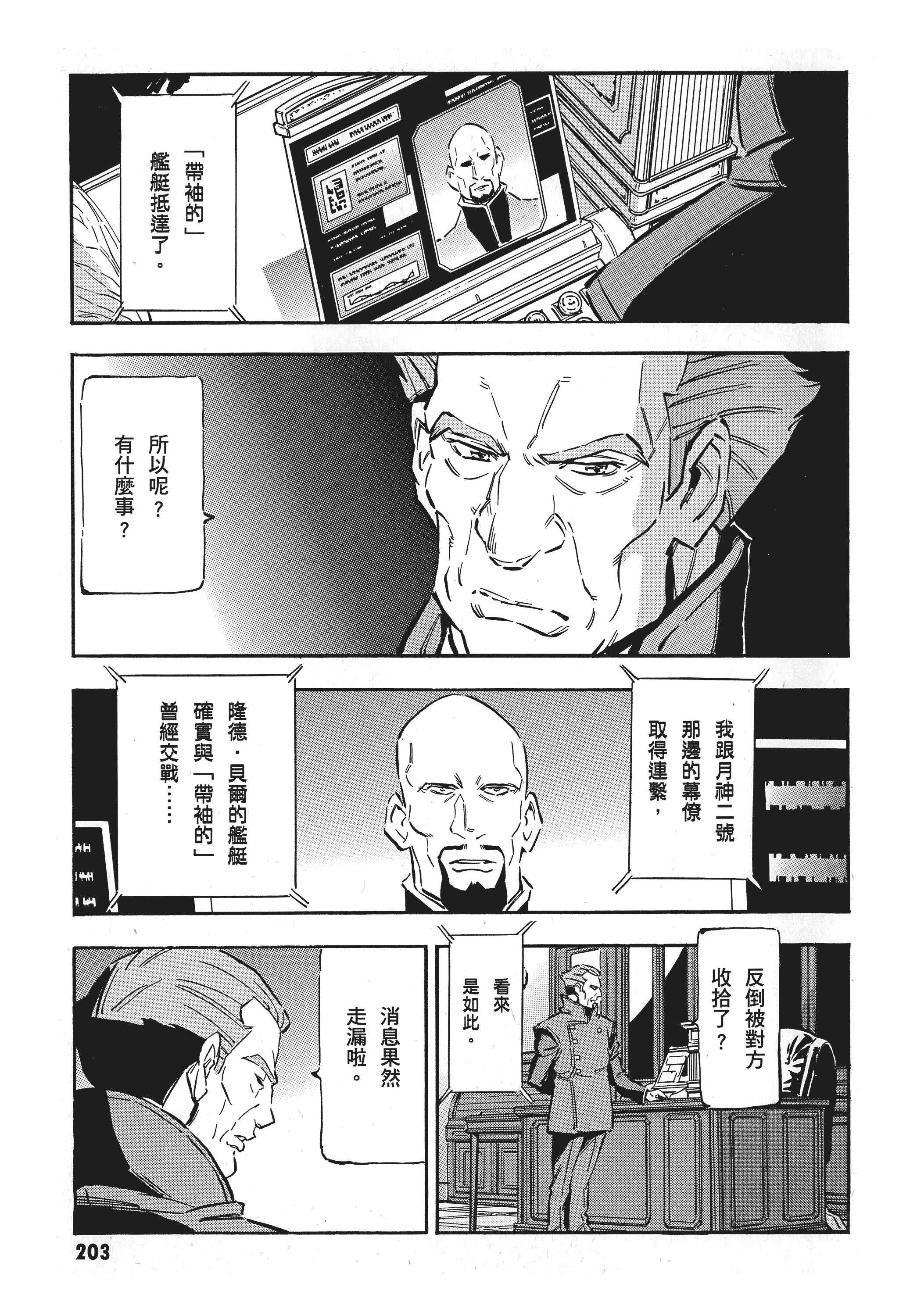 Page 206
