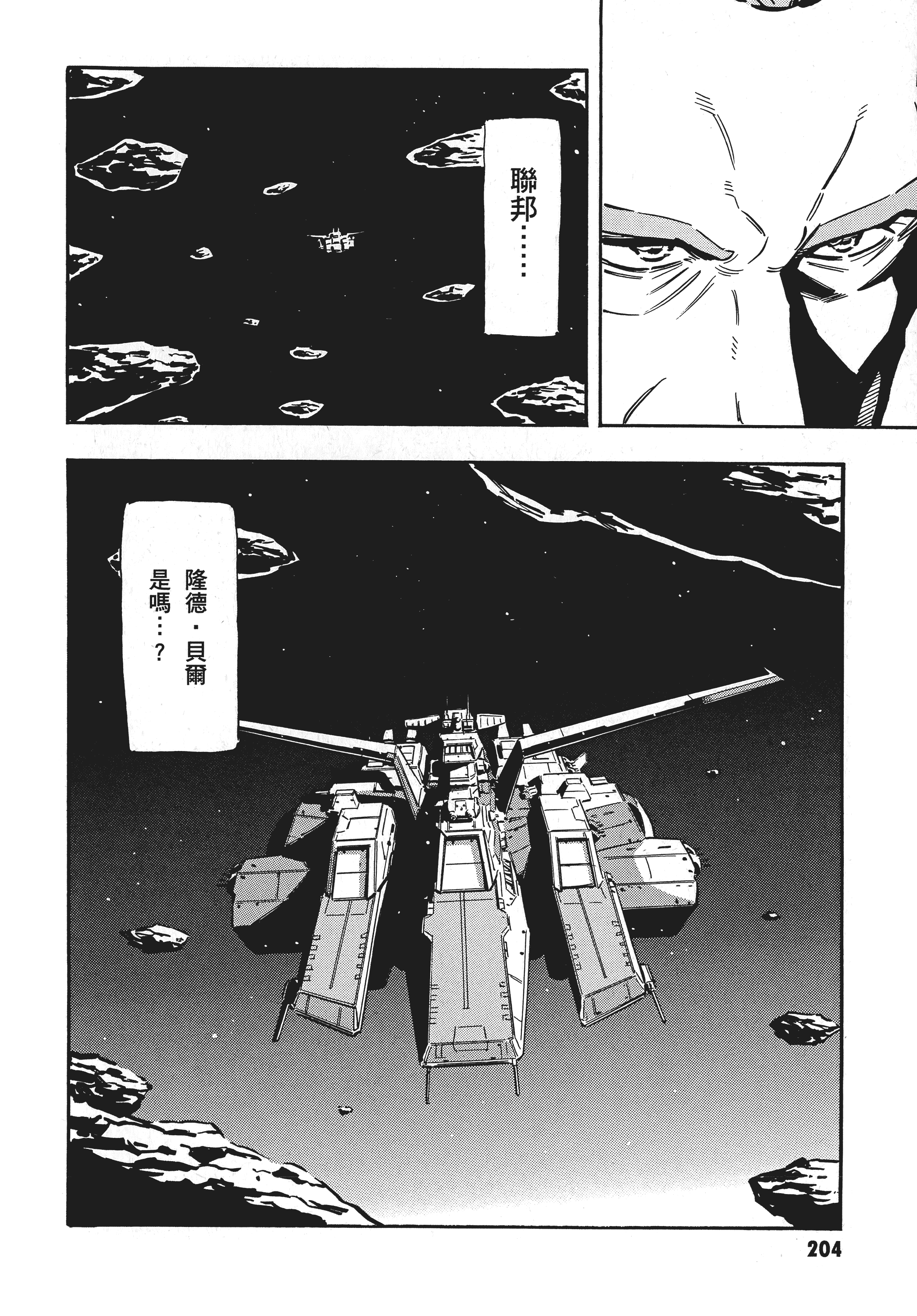 Page 207