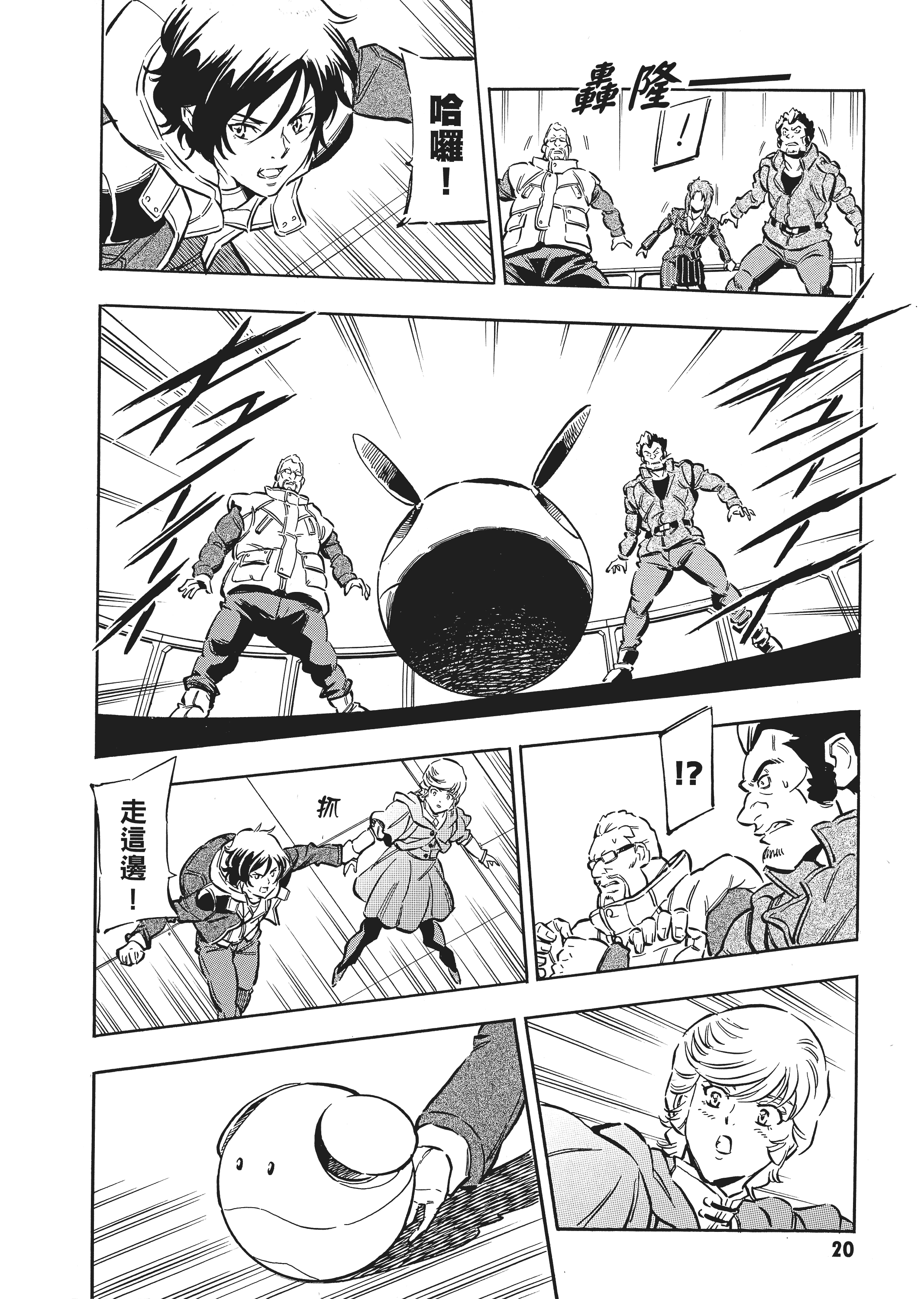 Page 23