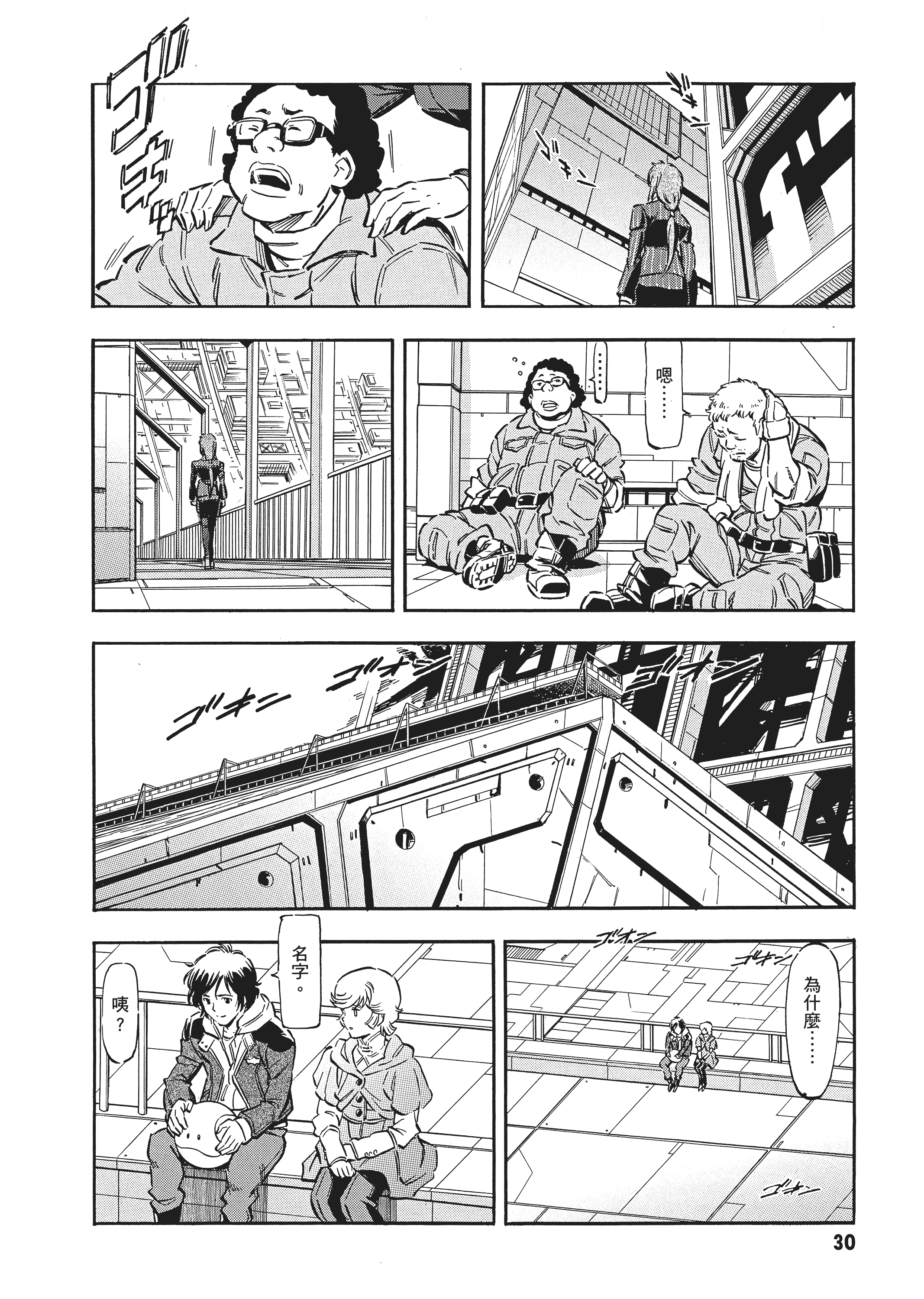 Page 33