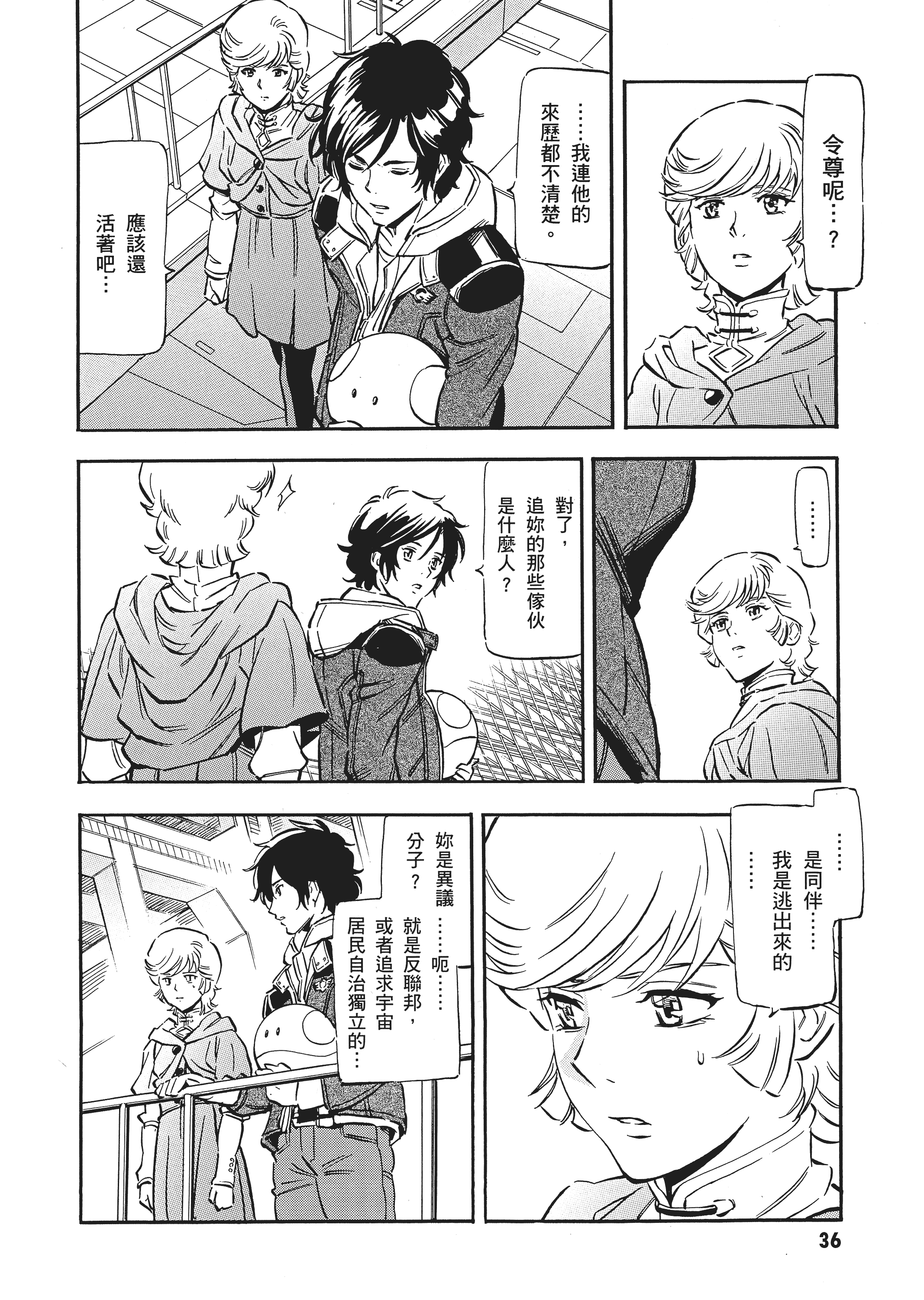 Page 39