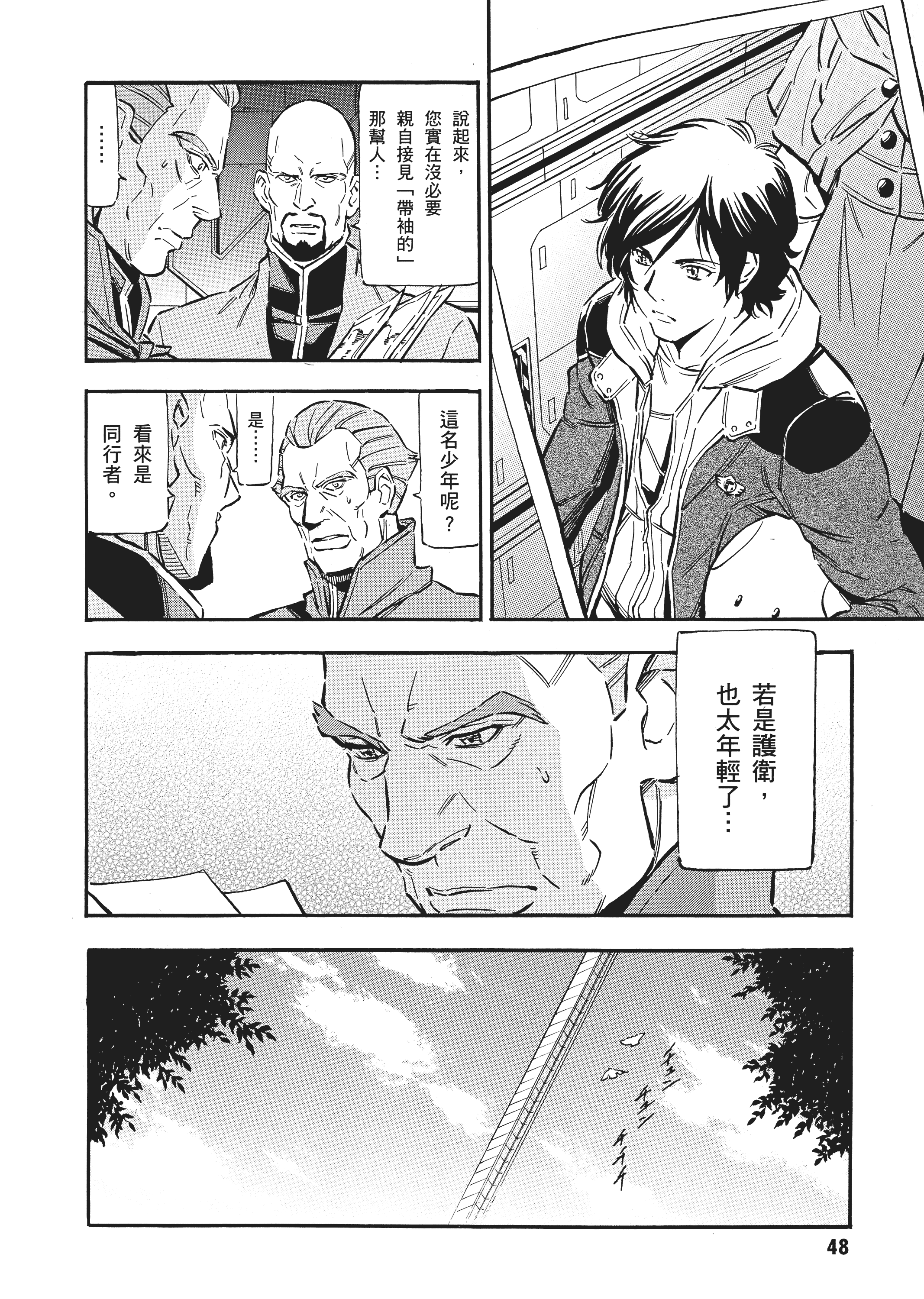 Page 51