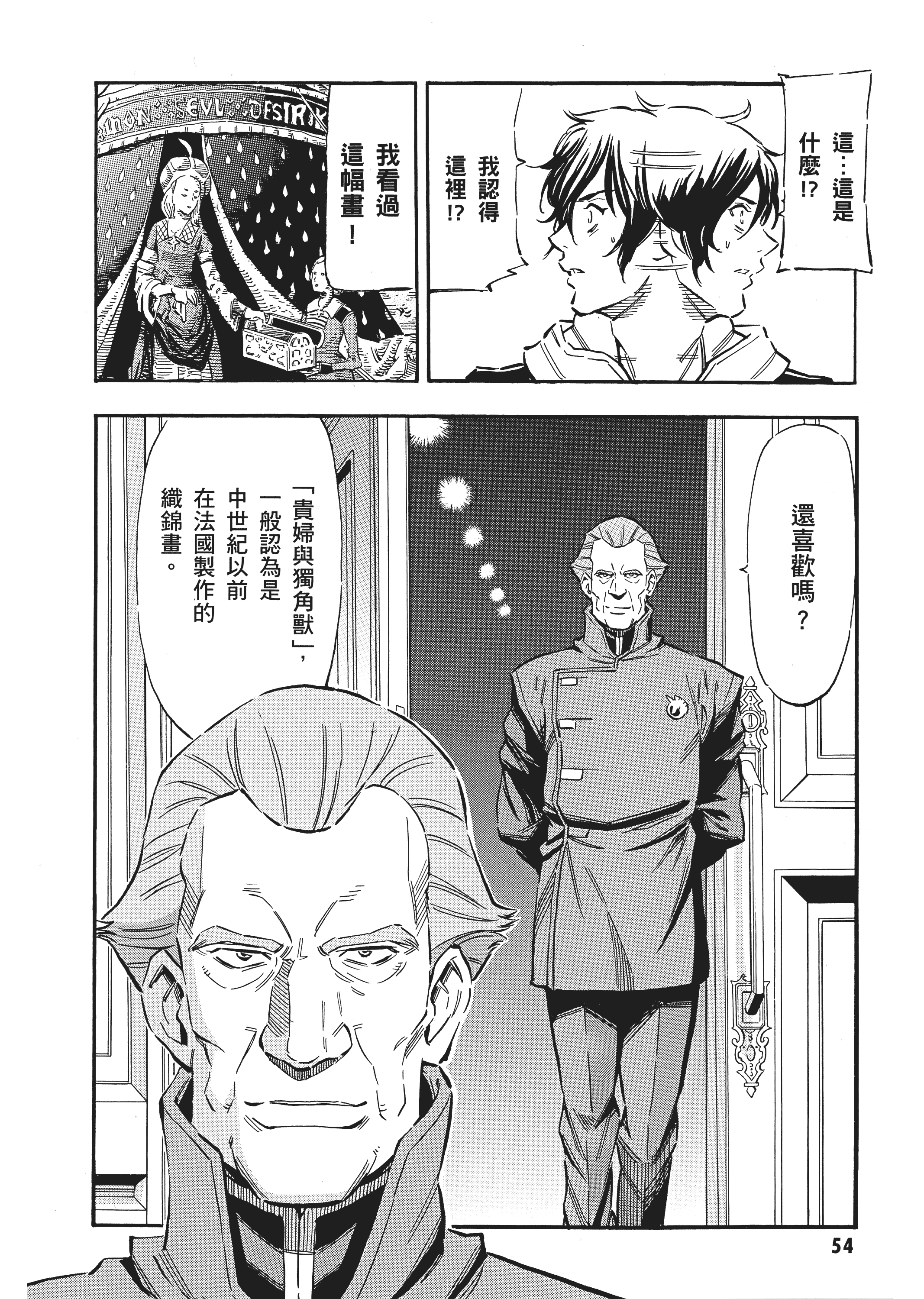 Page 57