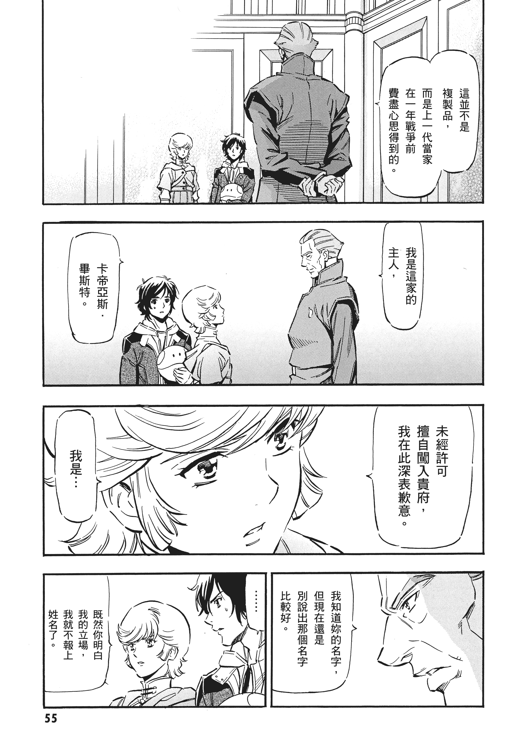 Page 58
