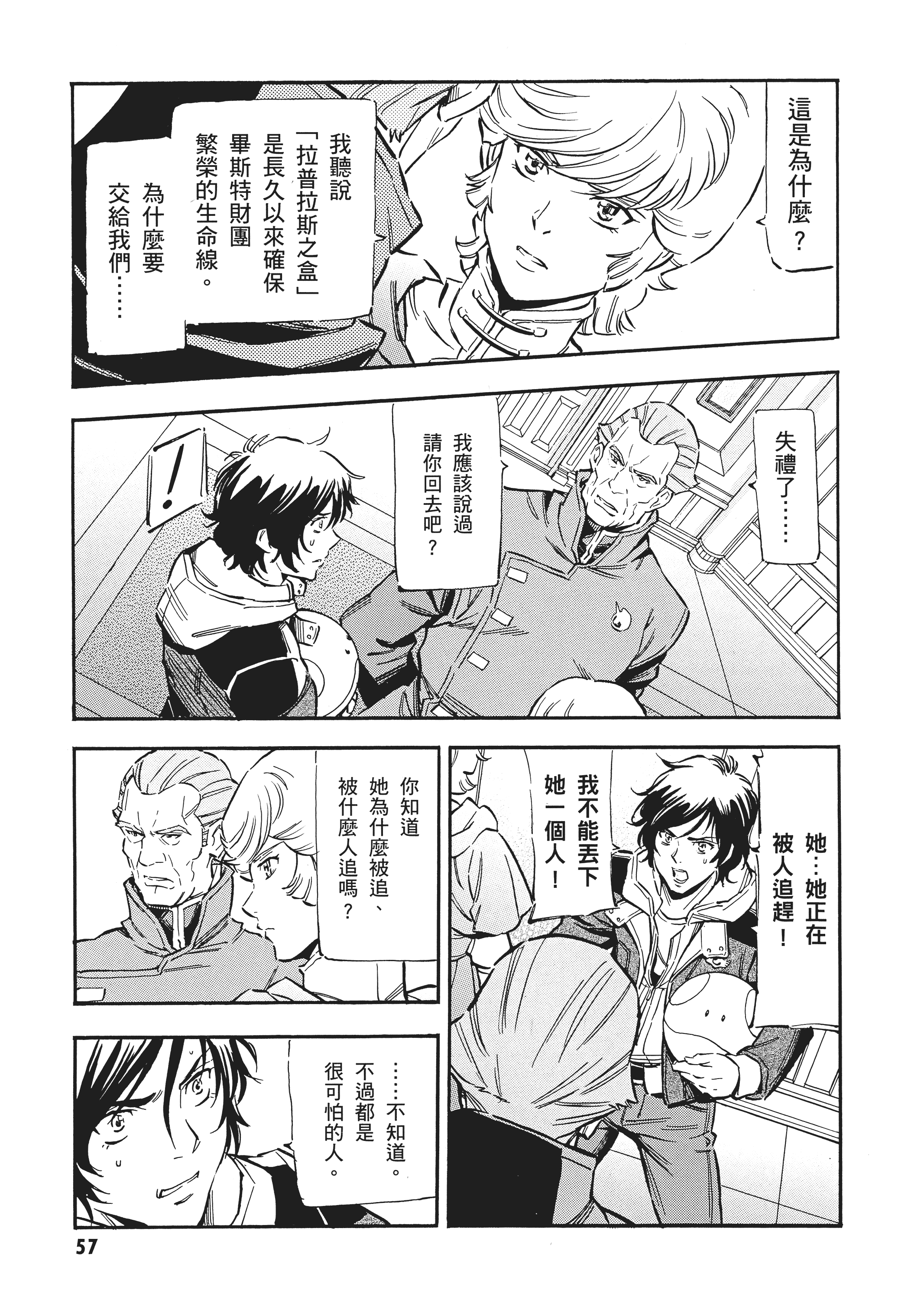 Page 60