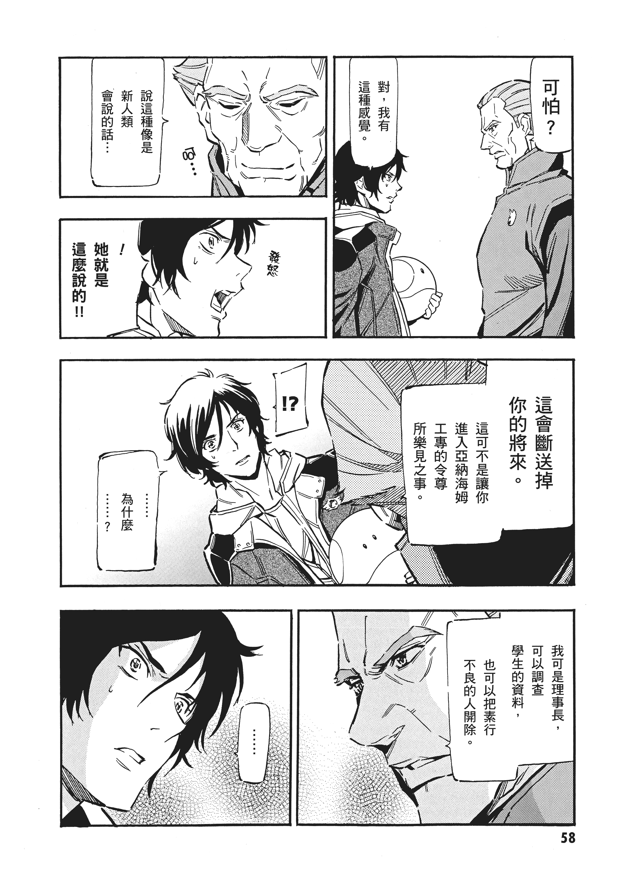 Page 61