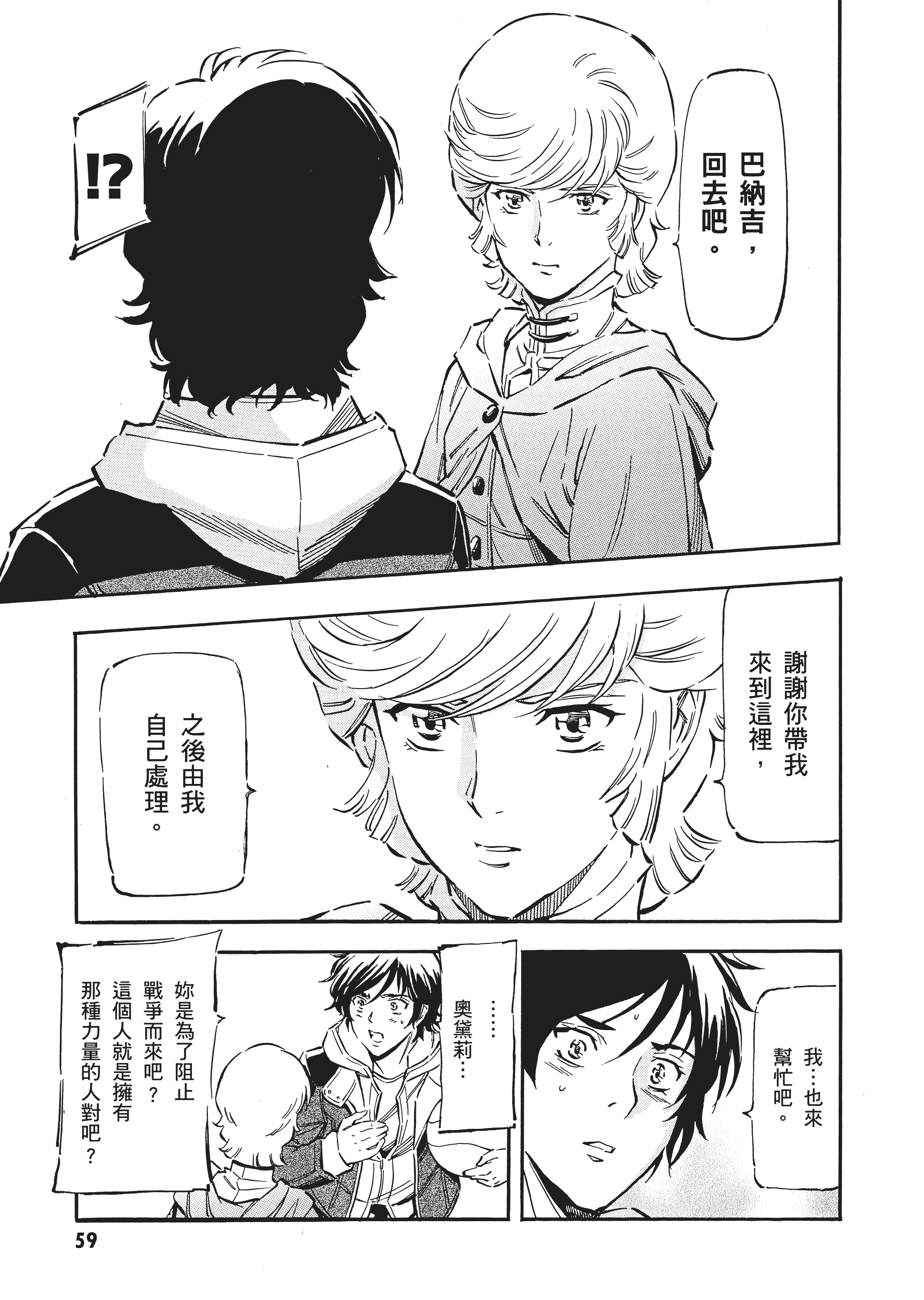 Page 62