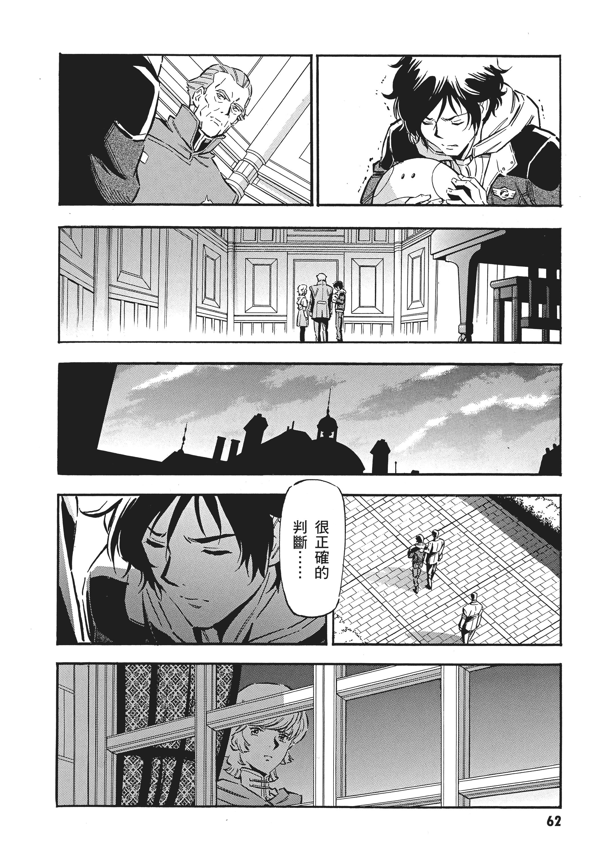 Page 65