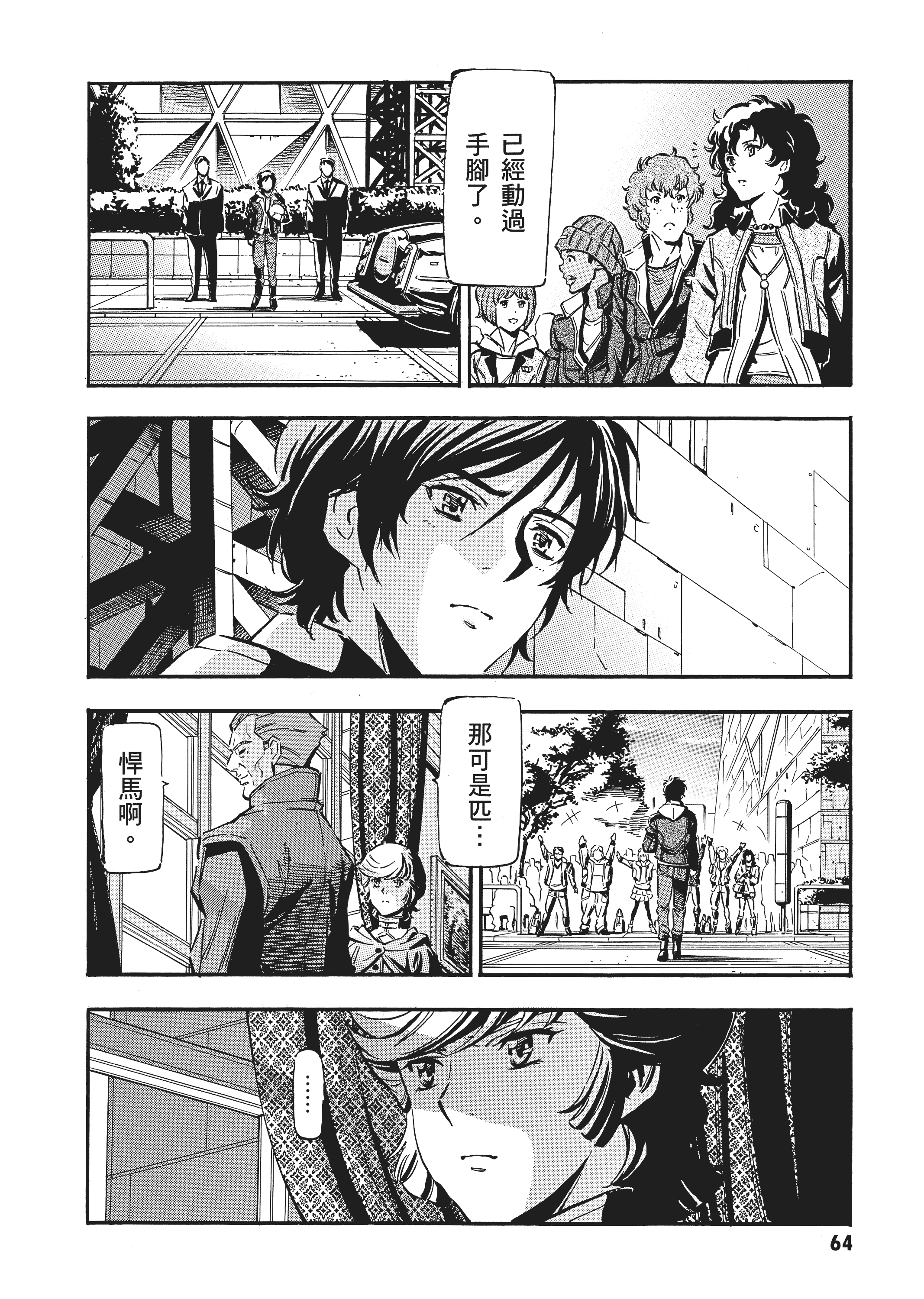 Page 67