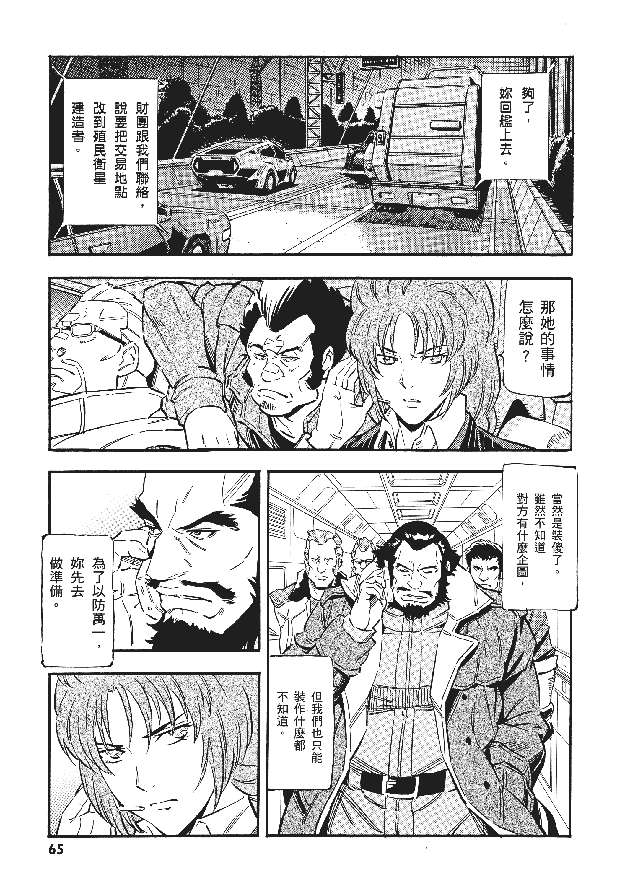 Page 68