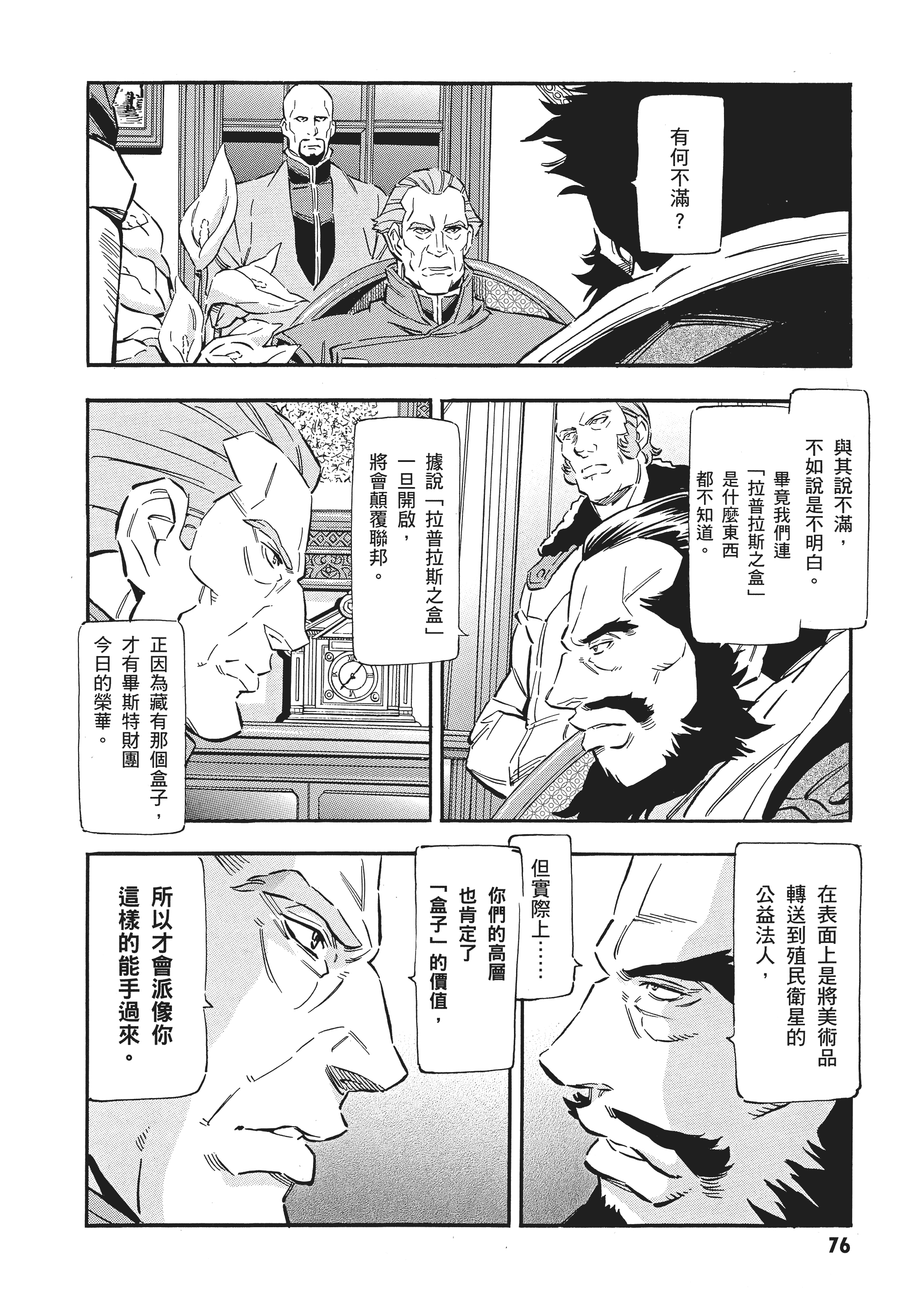 Page 79