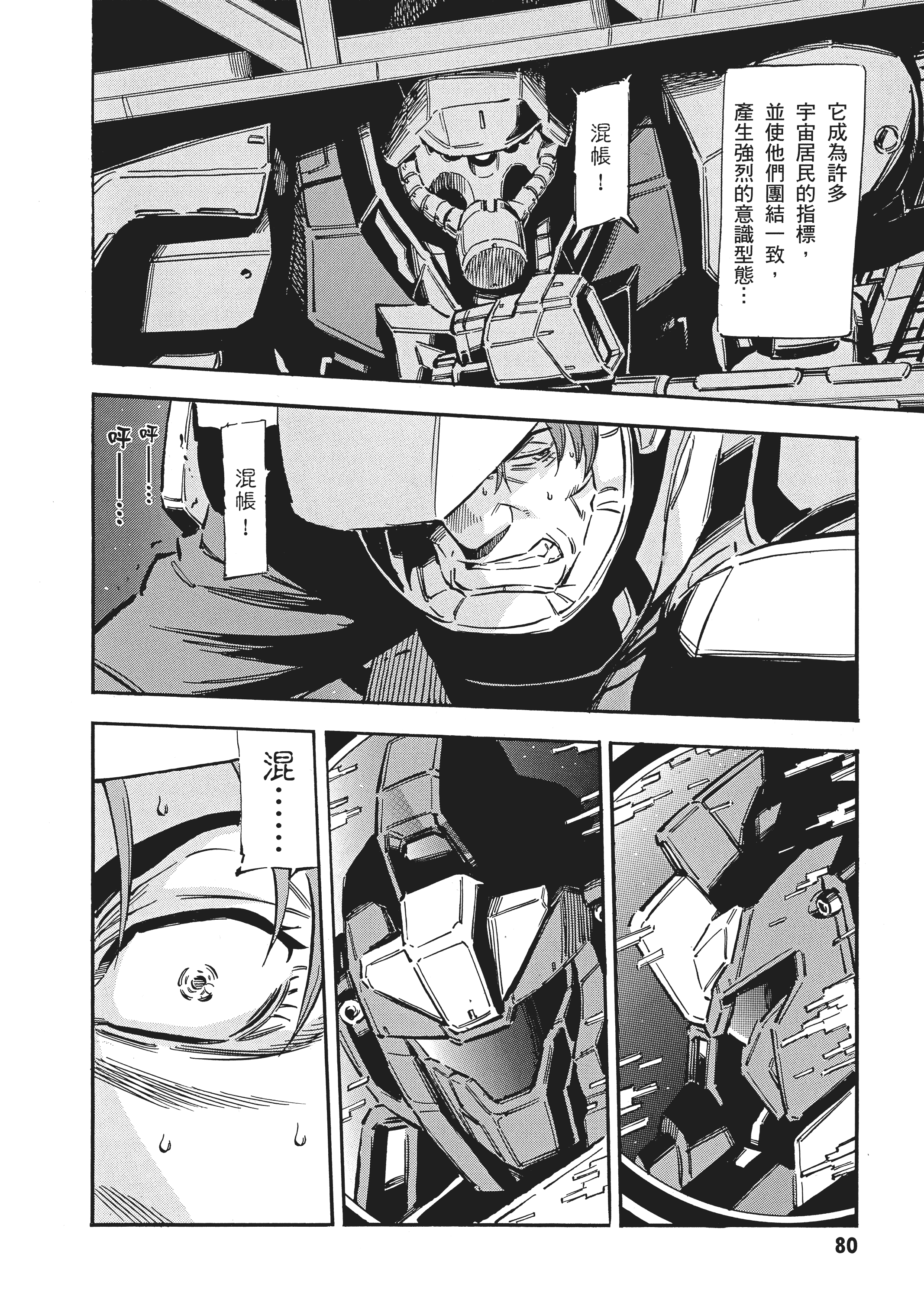 Page 83