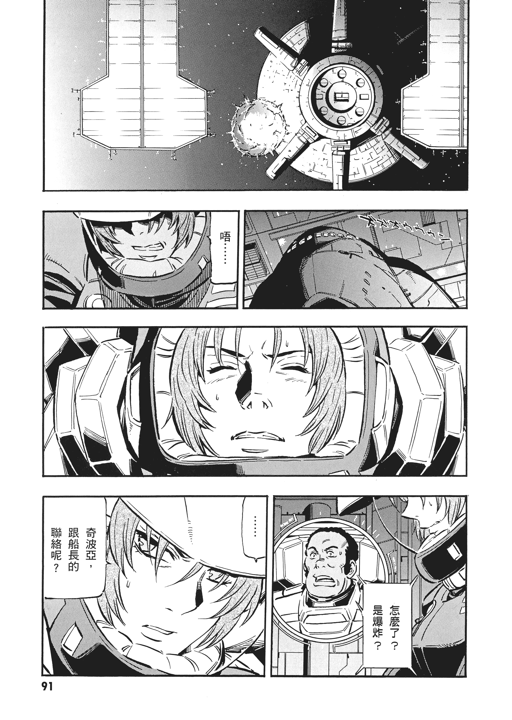 Page 94
