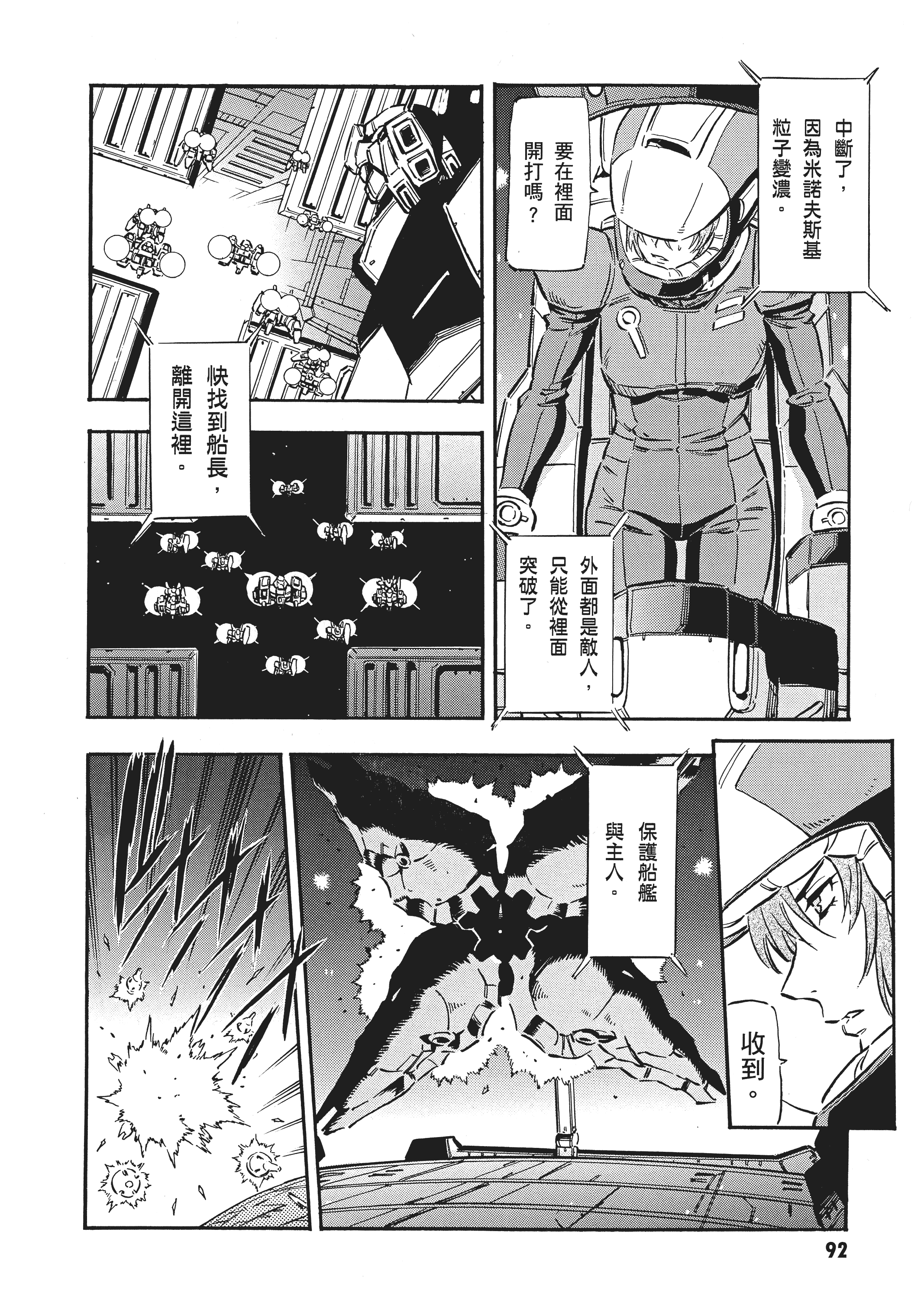 Page 95