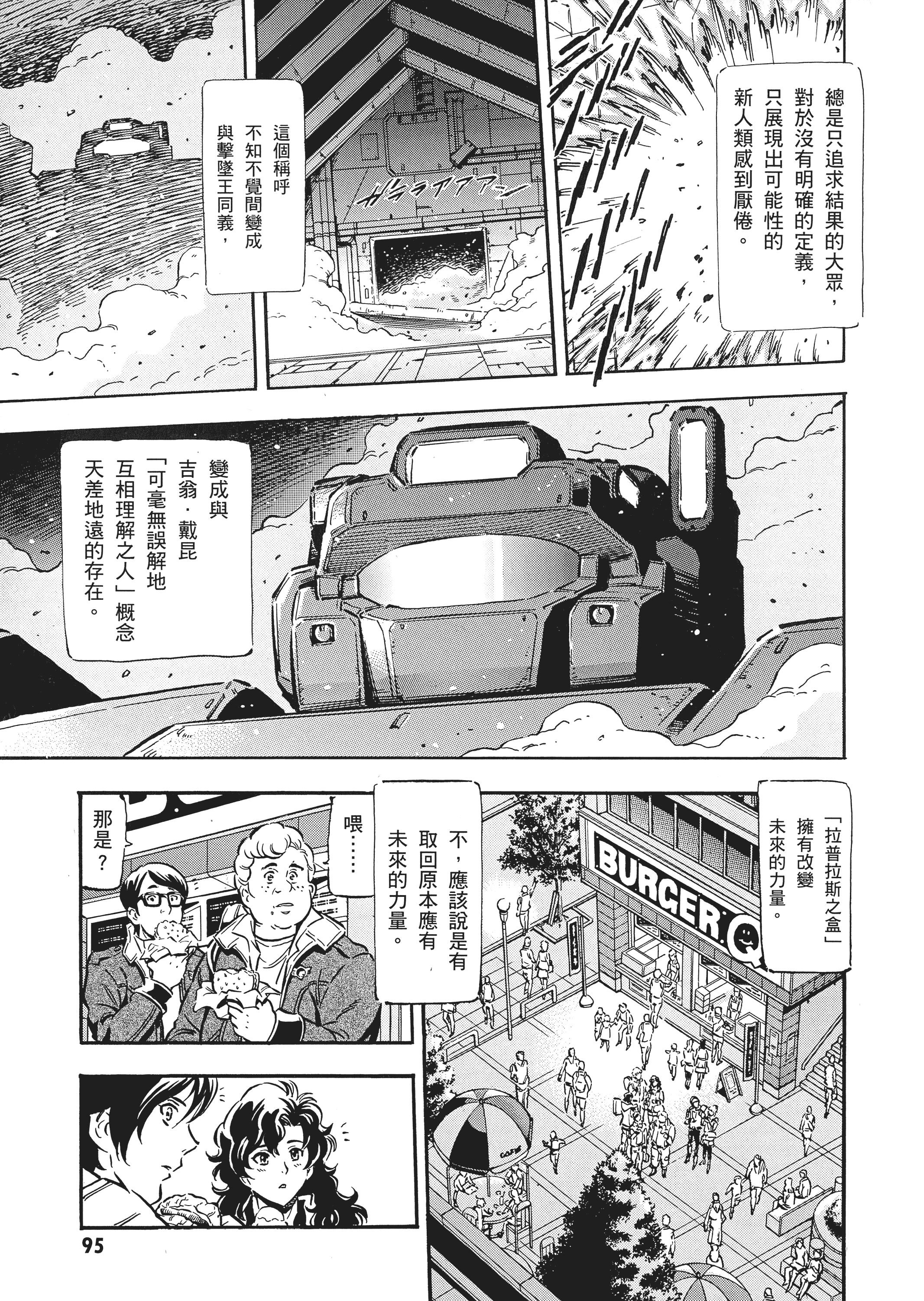 Page 98