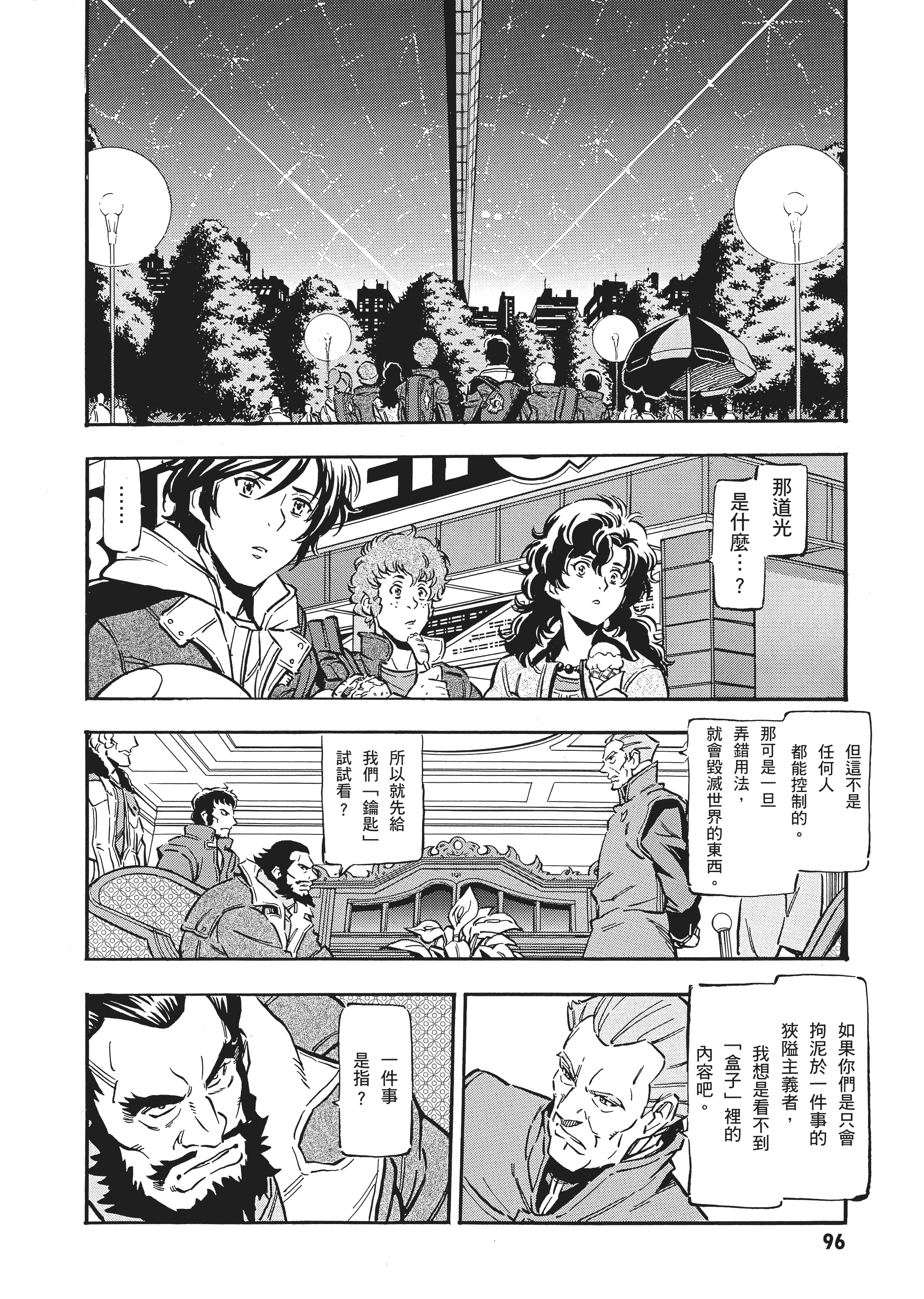 Page 99