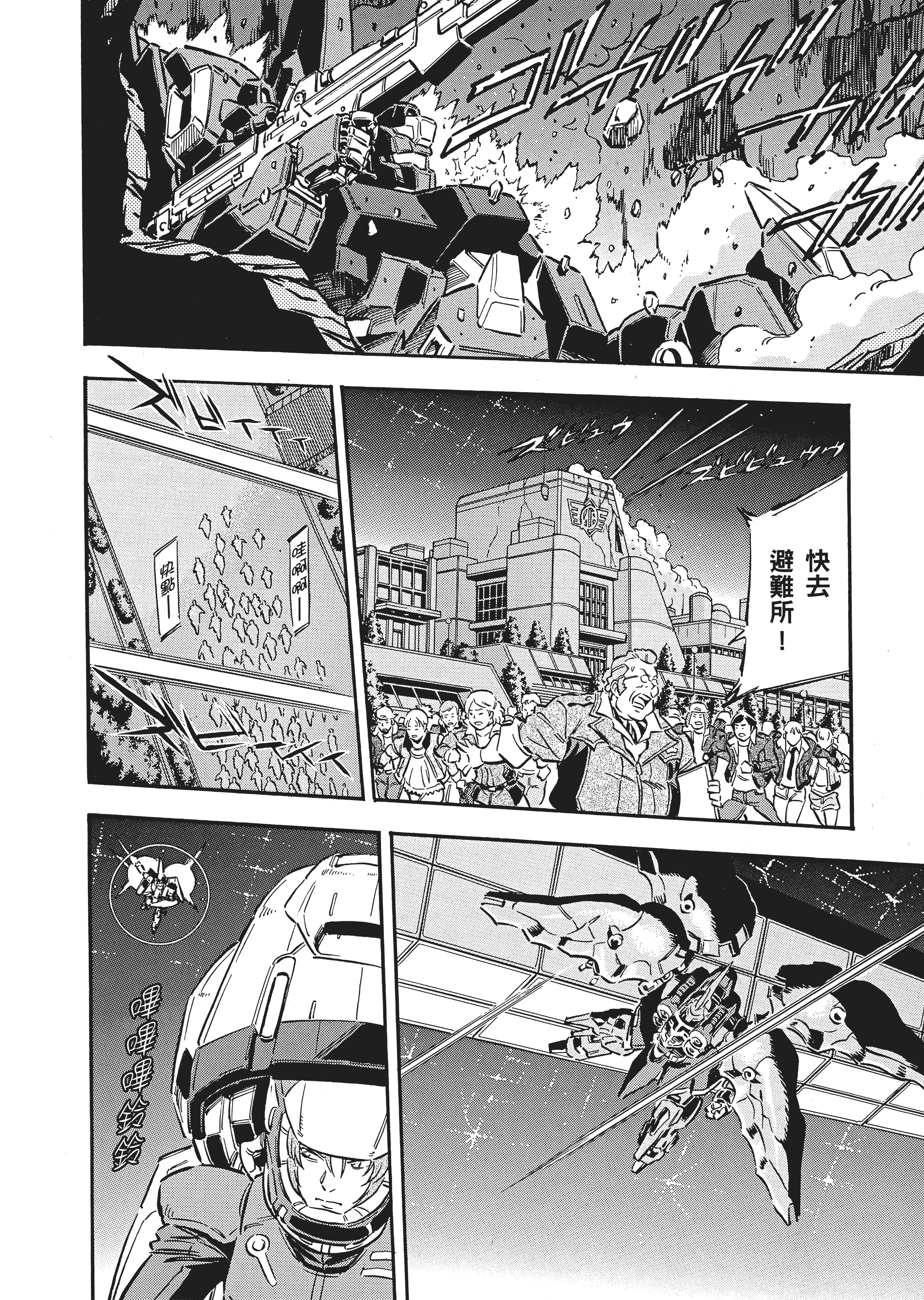 Page 105
