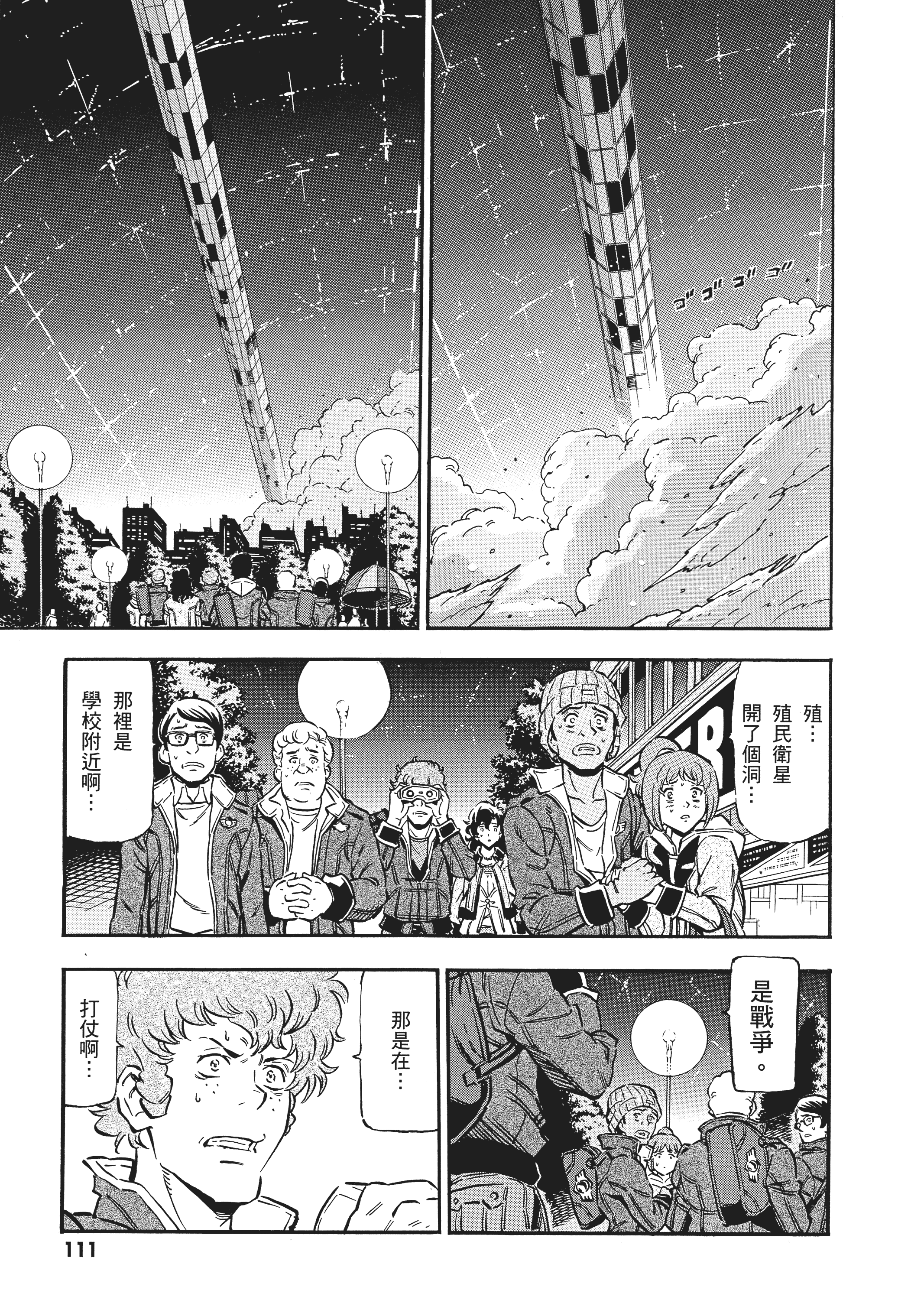 Page 114