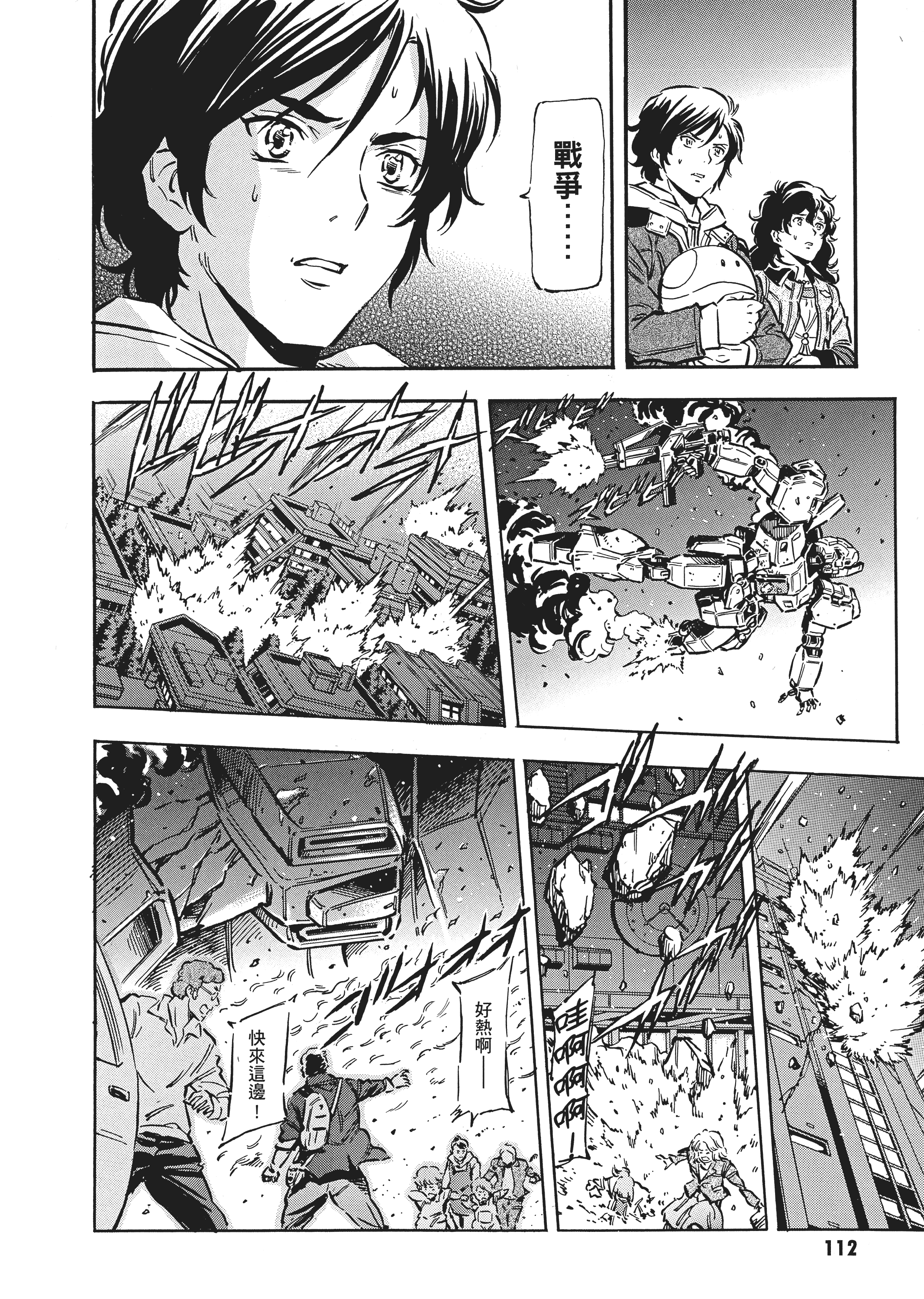 Page 115