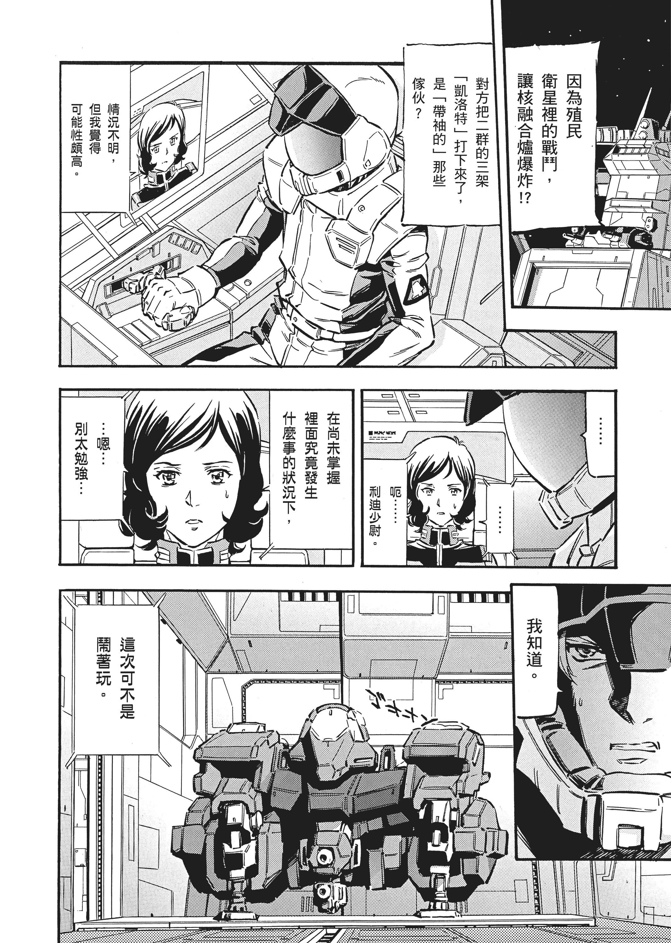 Page 121
