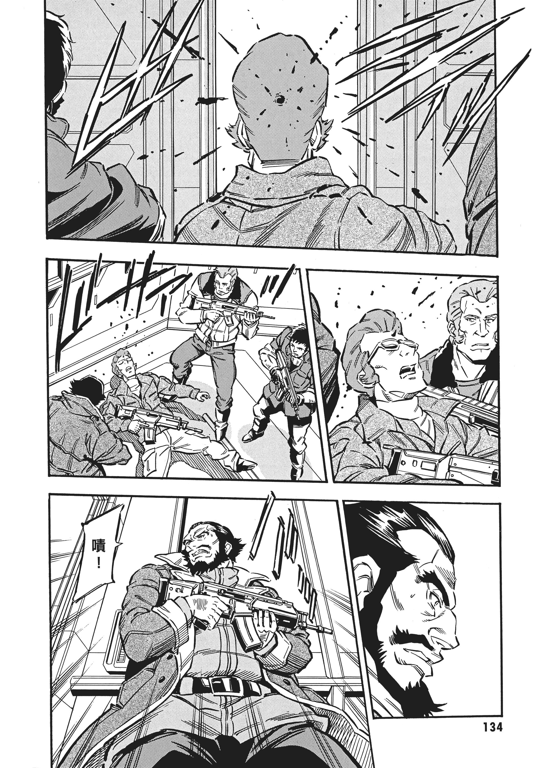 Page 137