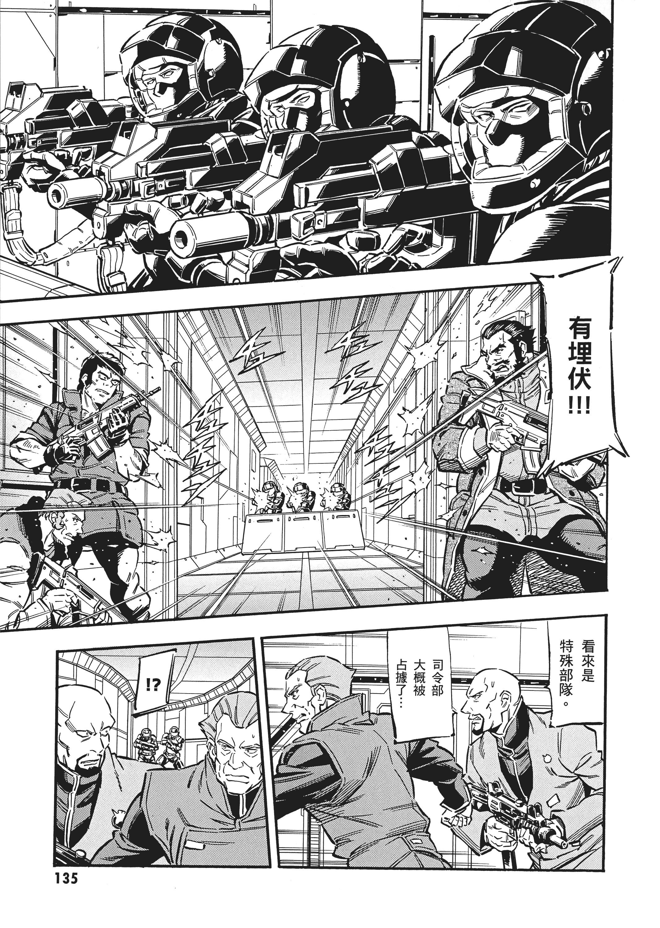 Page 138
