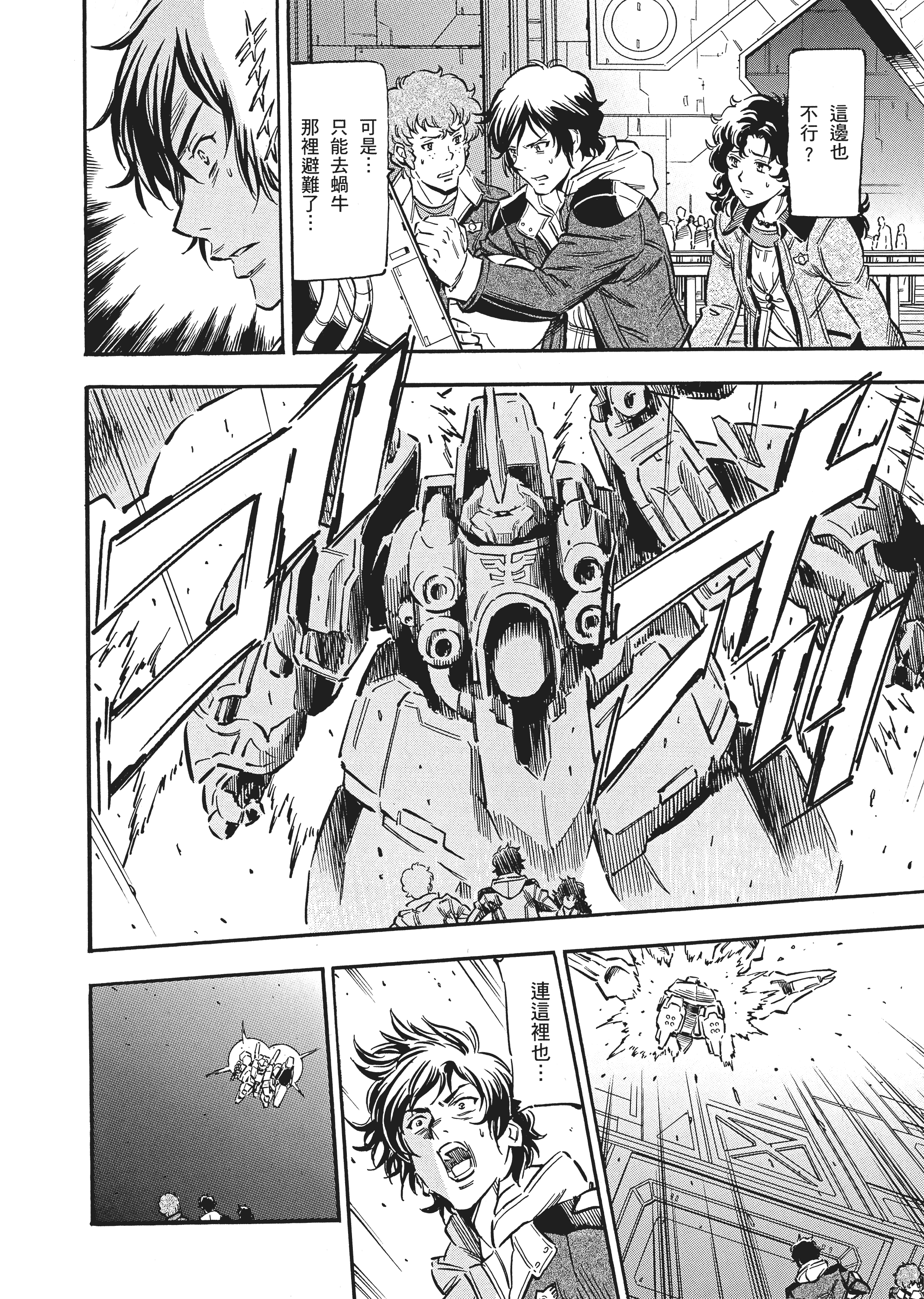 Page 143