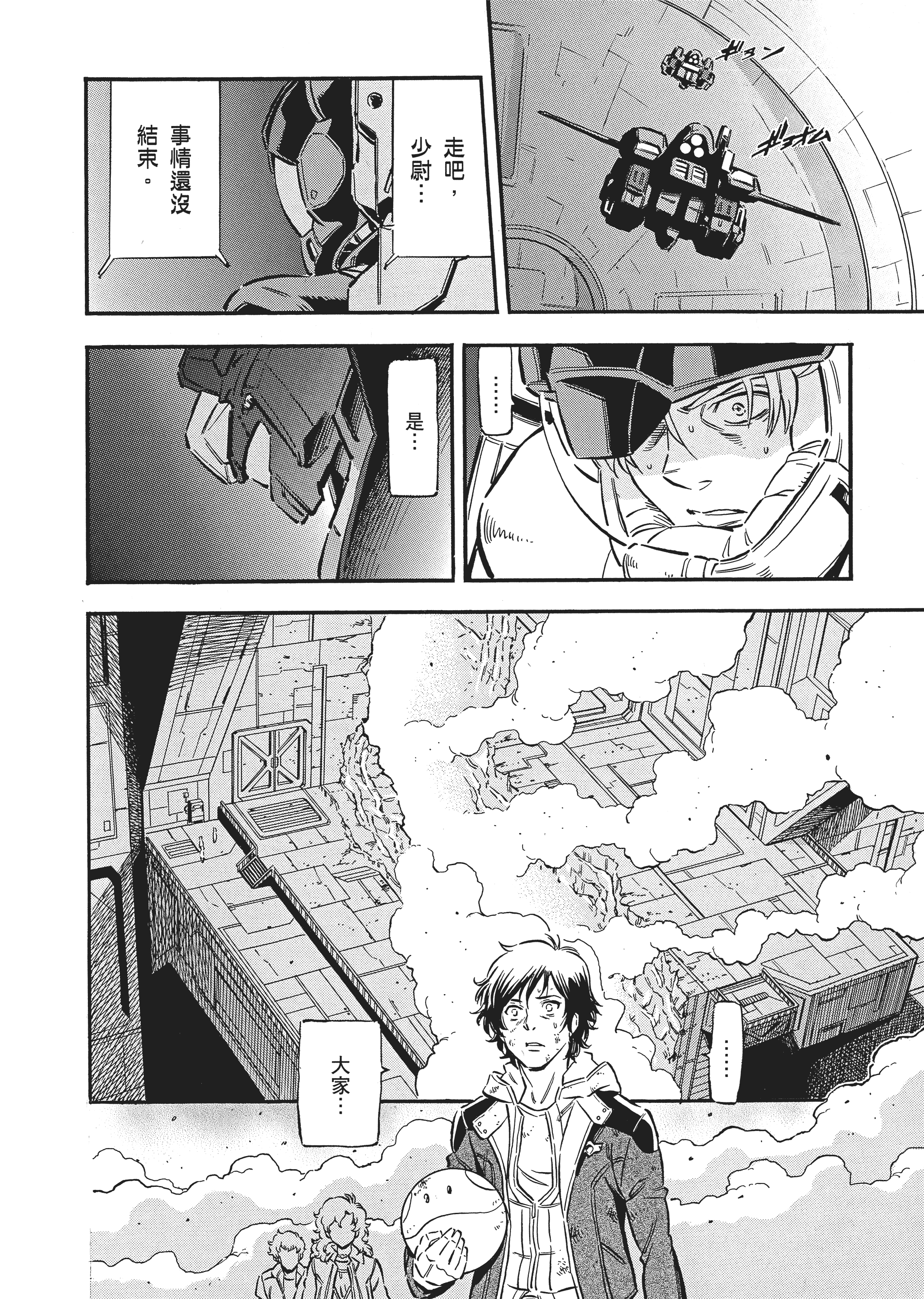 Page 149