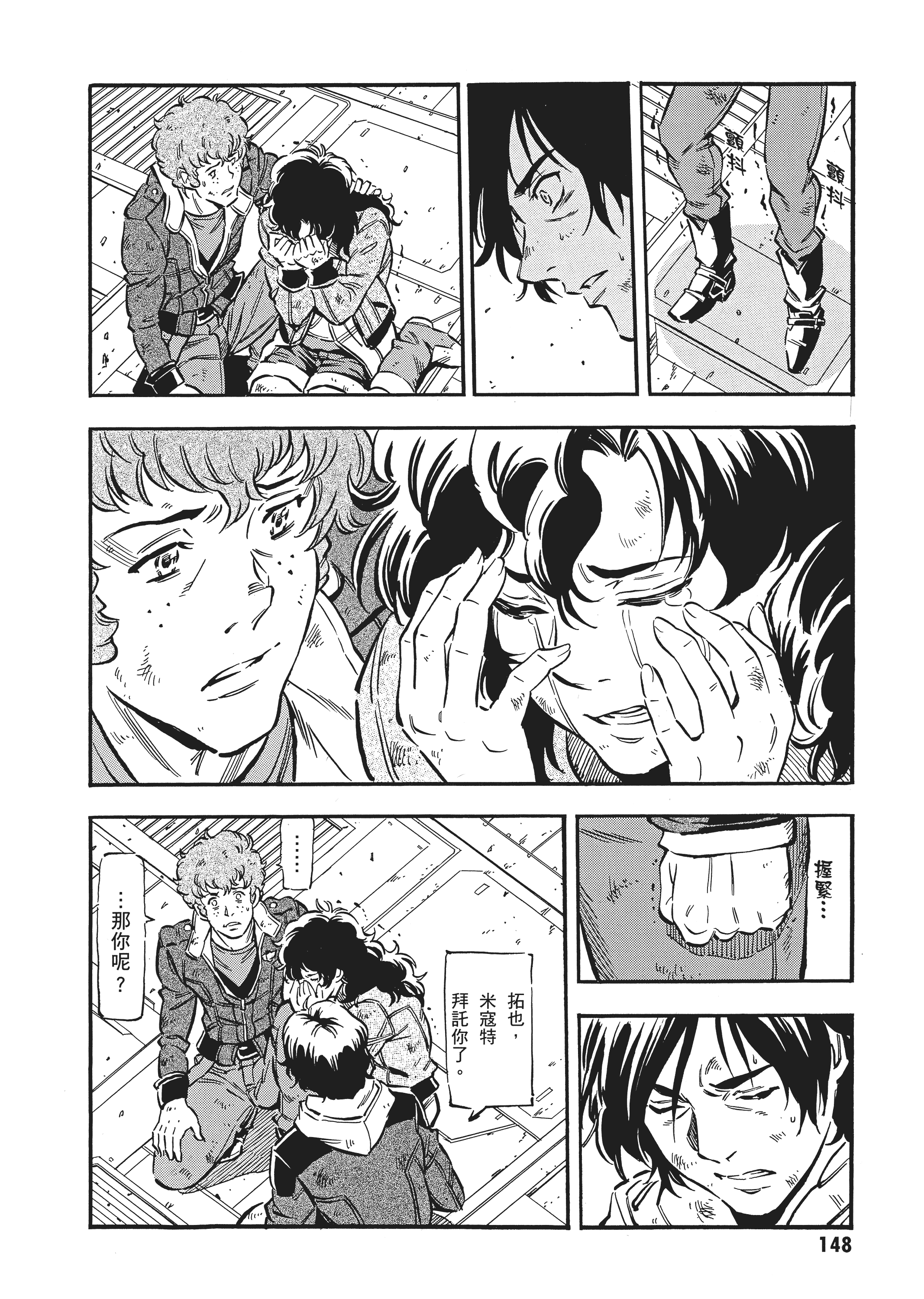 Page 151
