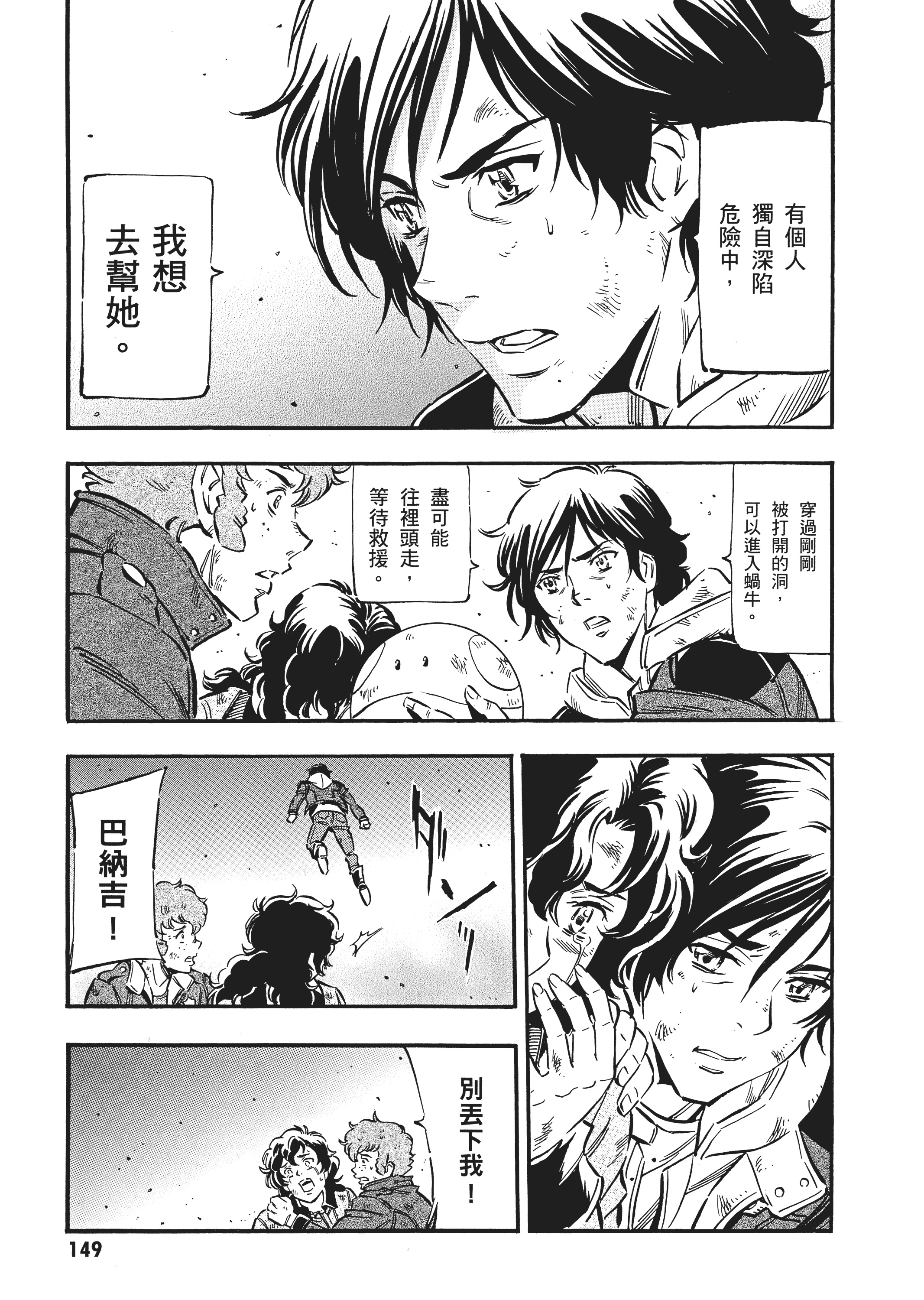 Page 152