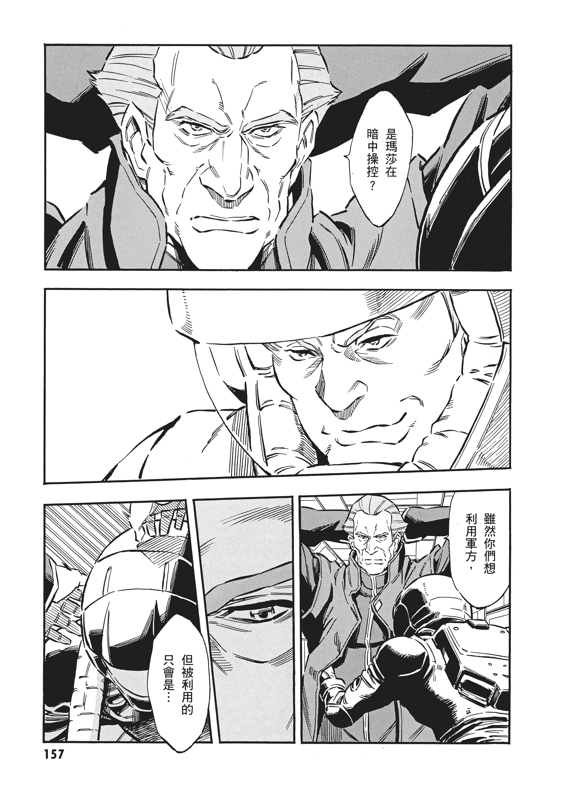 Page 160