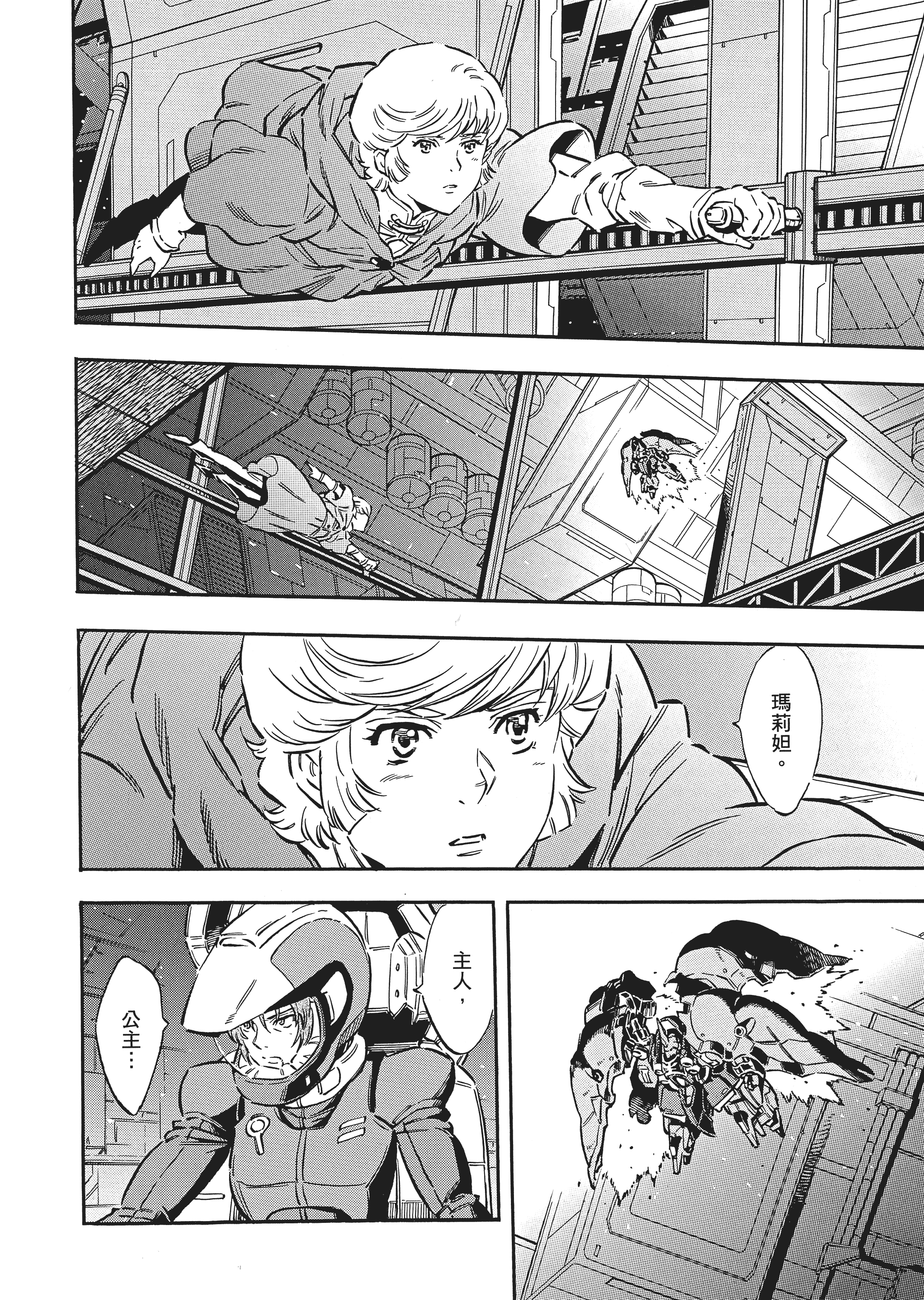 Page 167