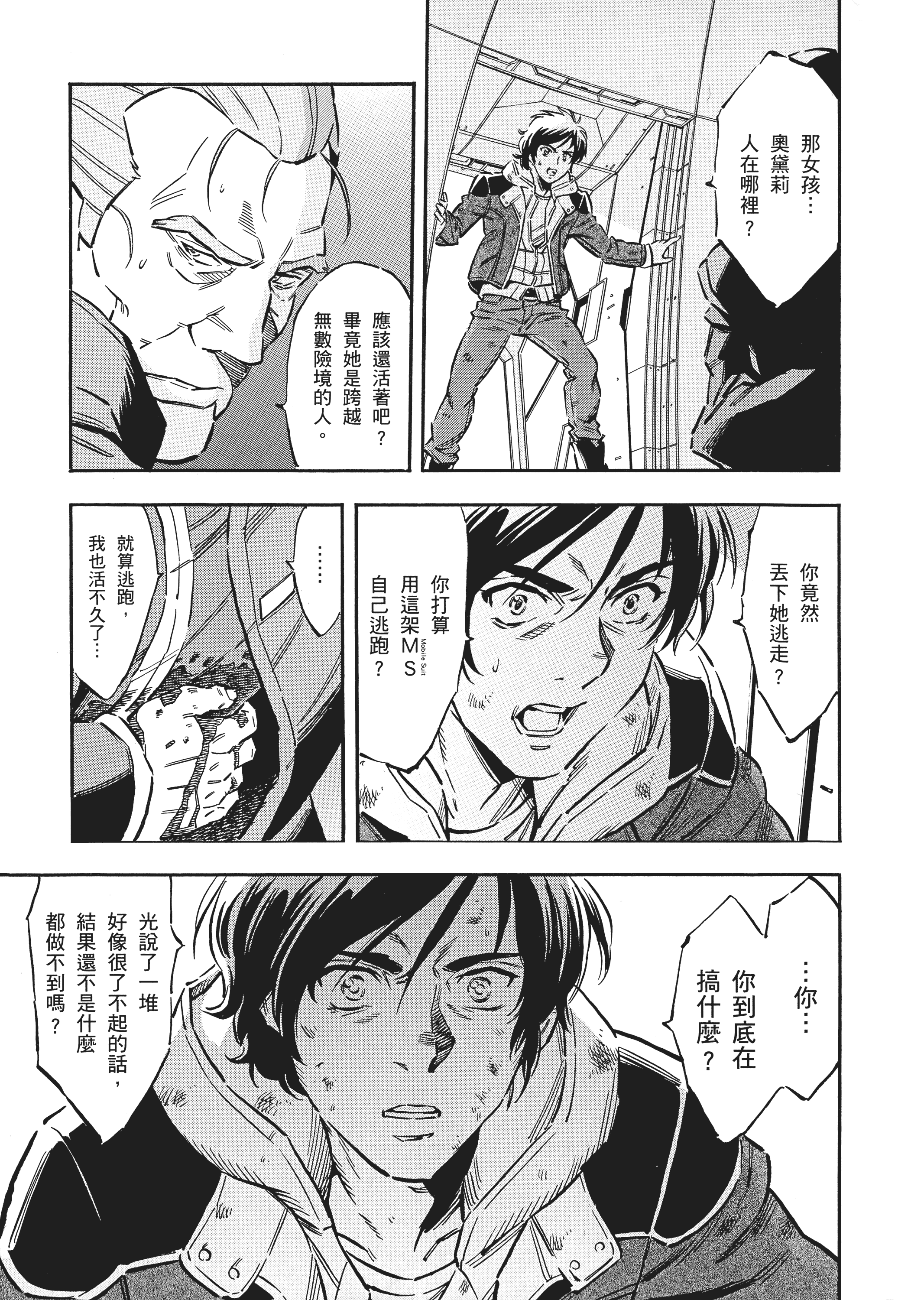 Page 180