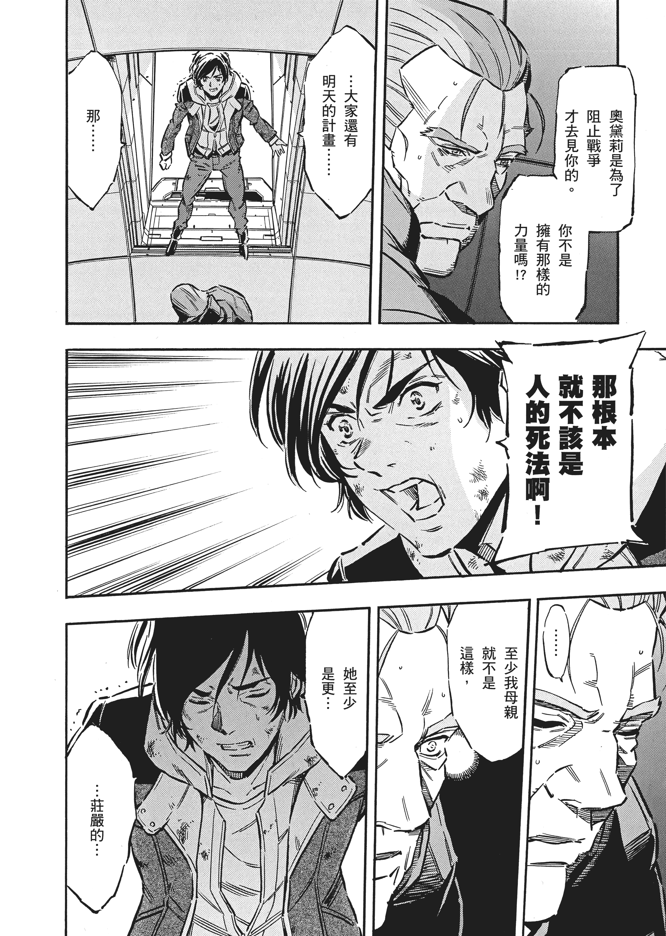 Page 181