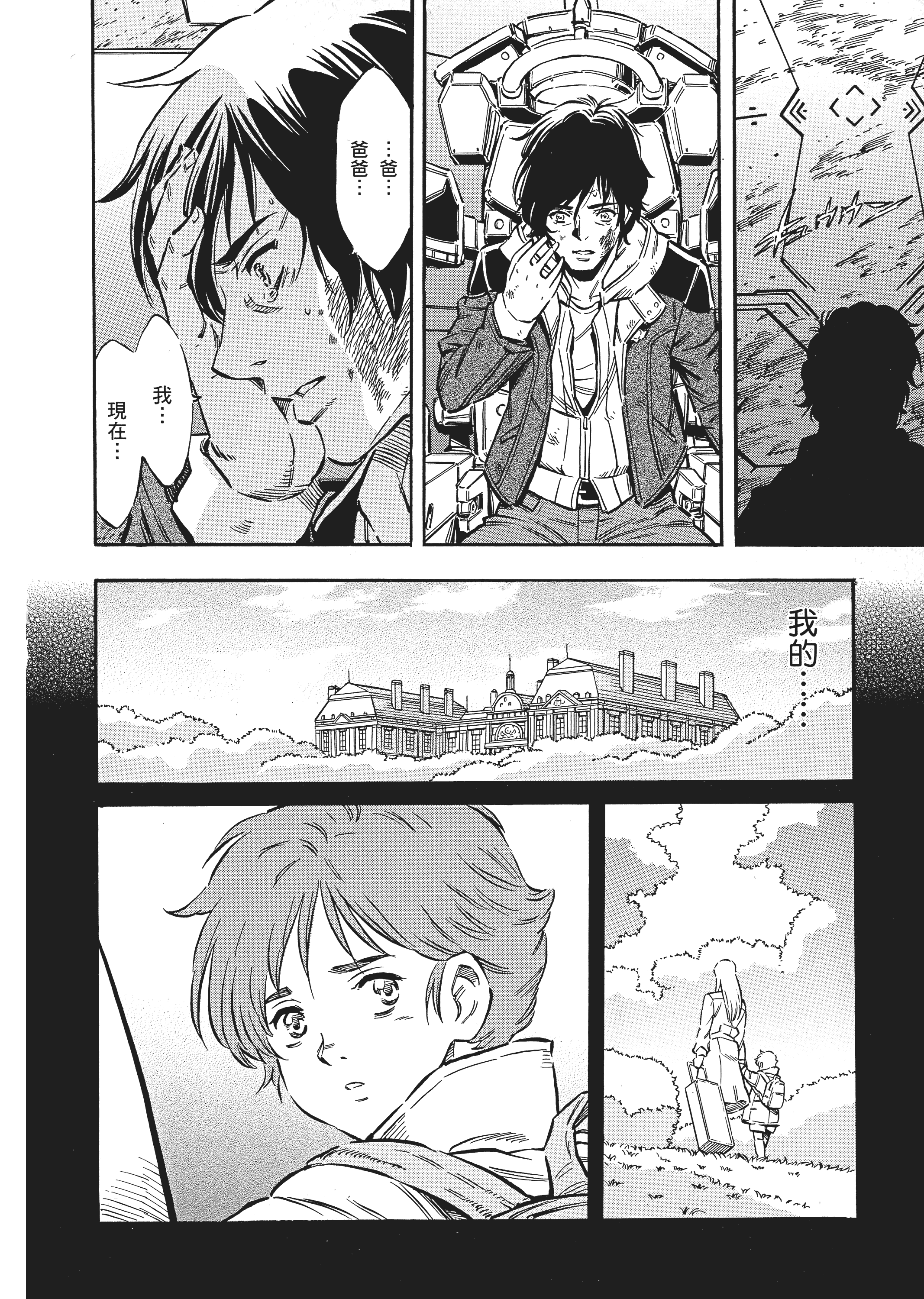 Page 191