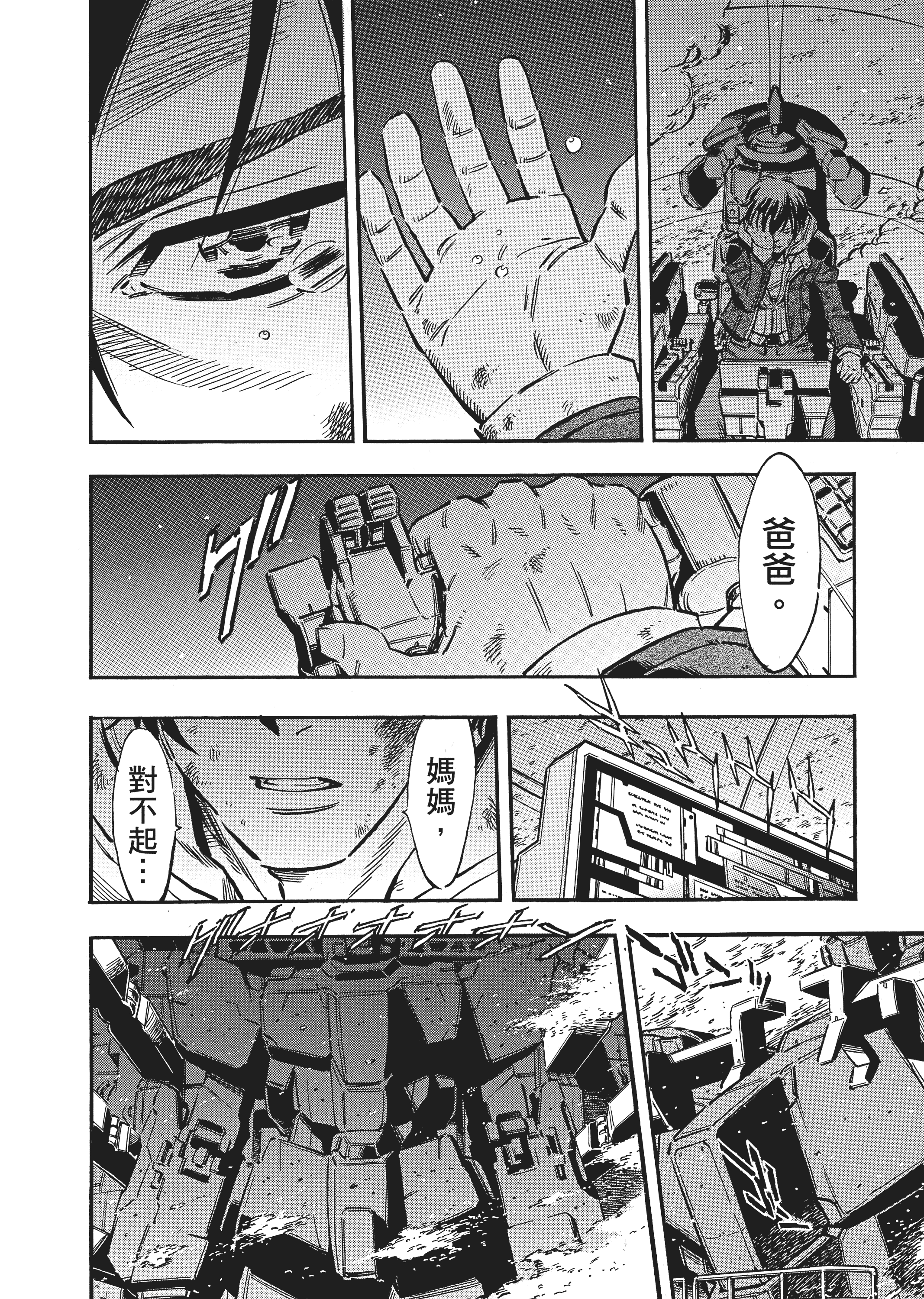 Page 193