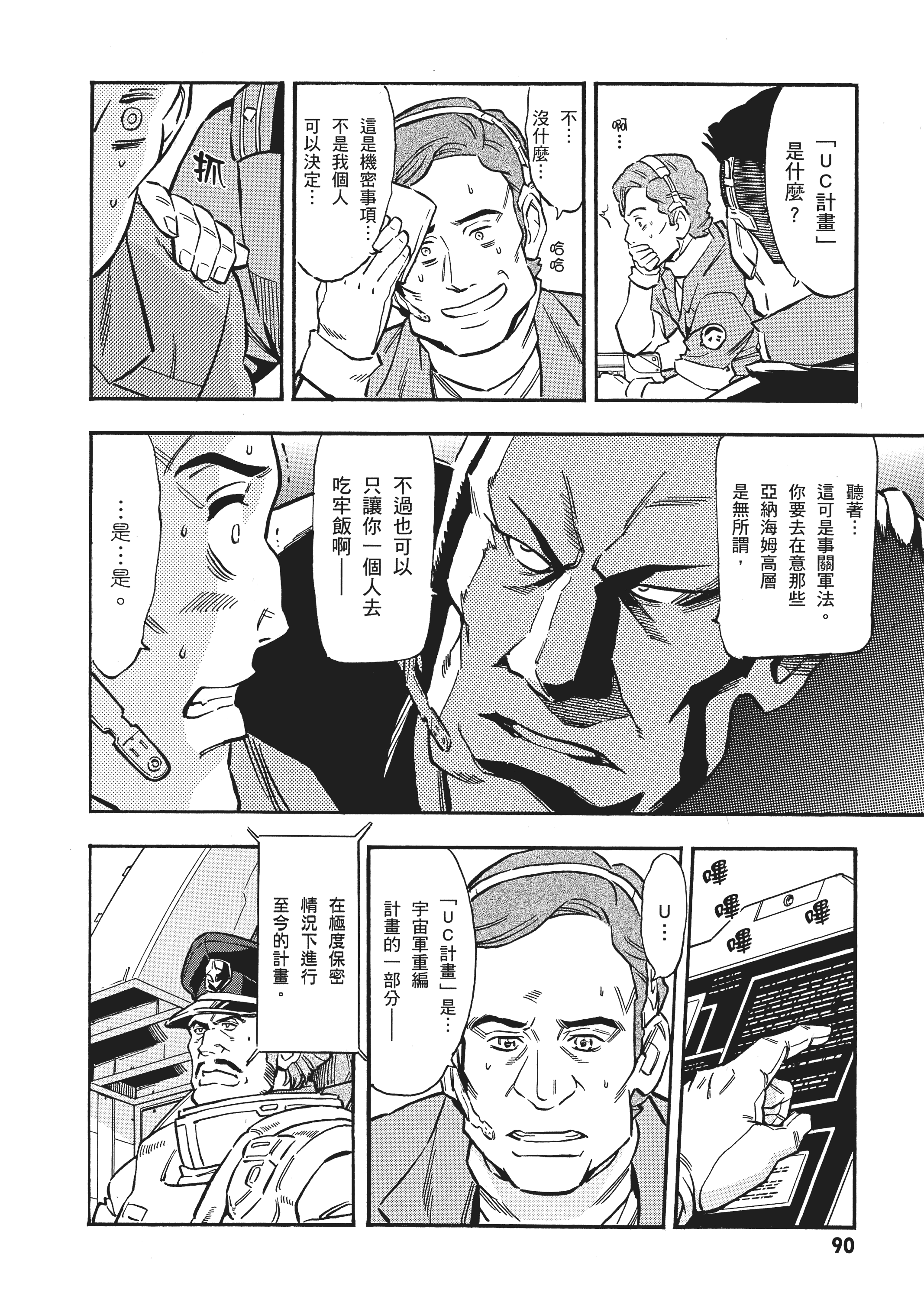 Page 93