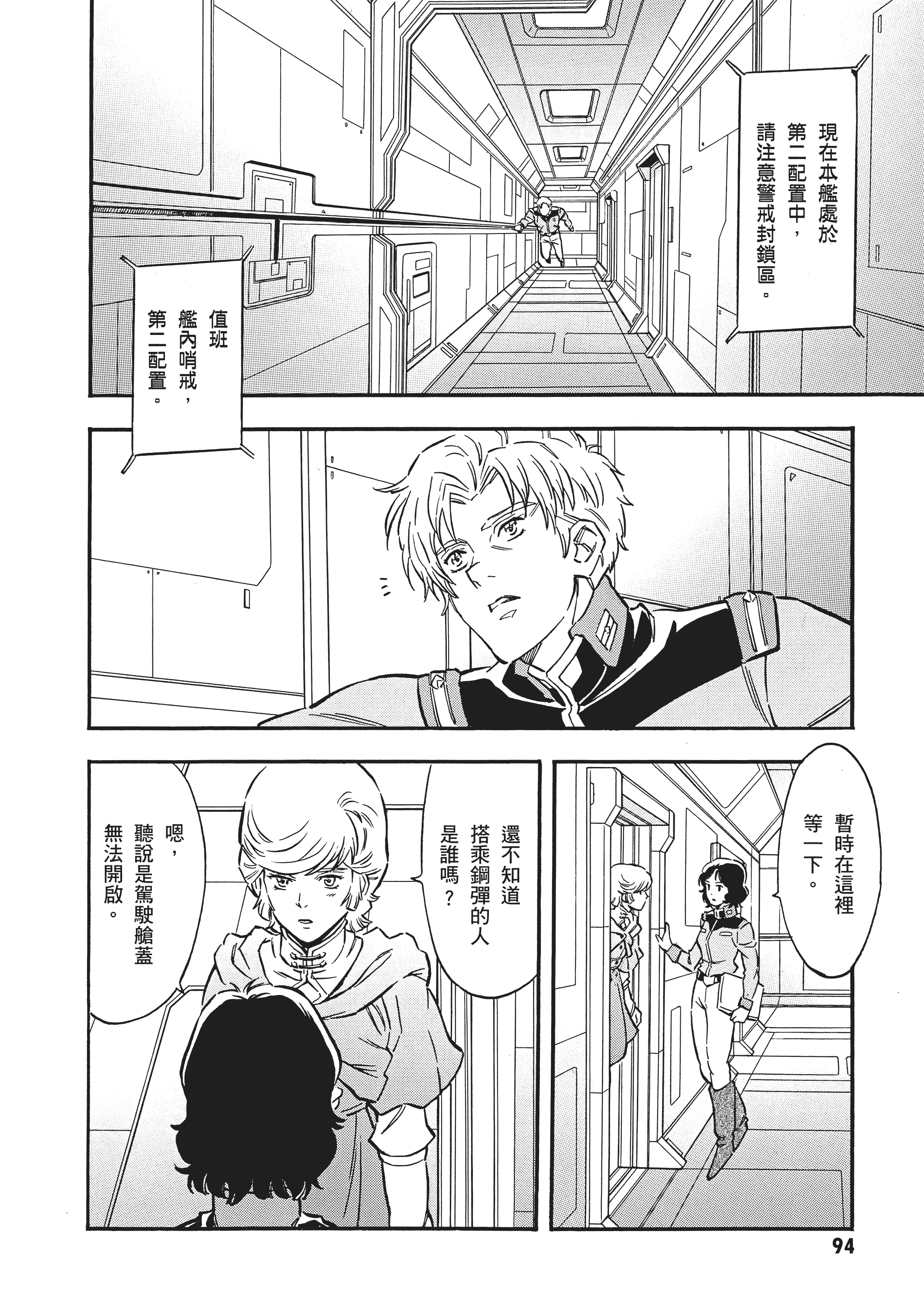 Page 97